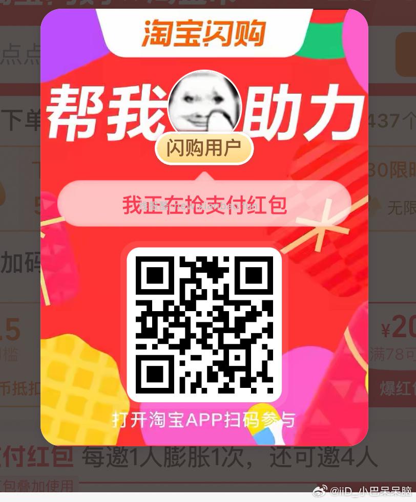 自测 微博搜 孙颖莎 有弹窗随机鸿苞 大部分0.01 - 线报酷