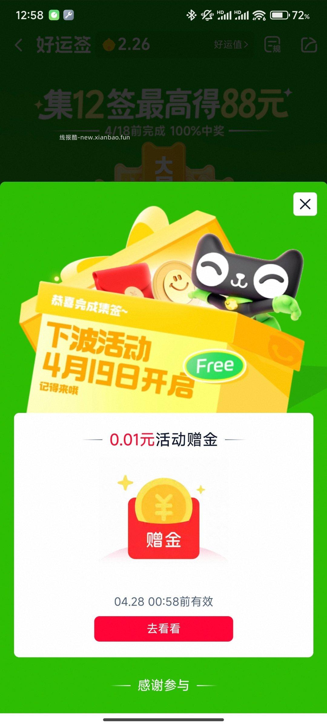 闲聊问答求推荐求zhu来这里 禁恋爱纠纷和线上问诊 2026.4.13号 - 线报酷