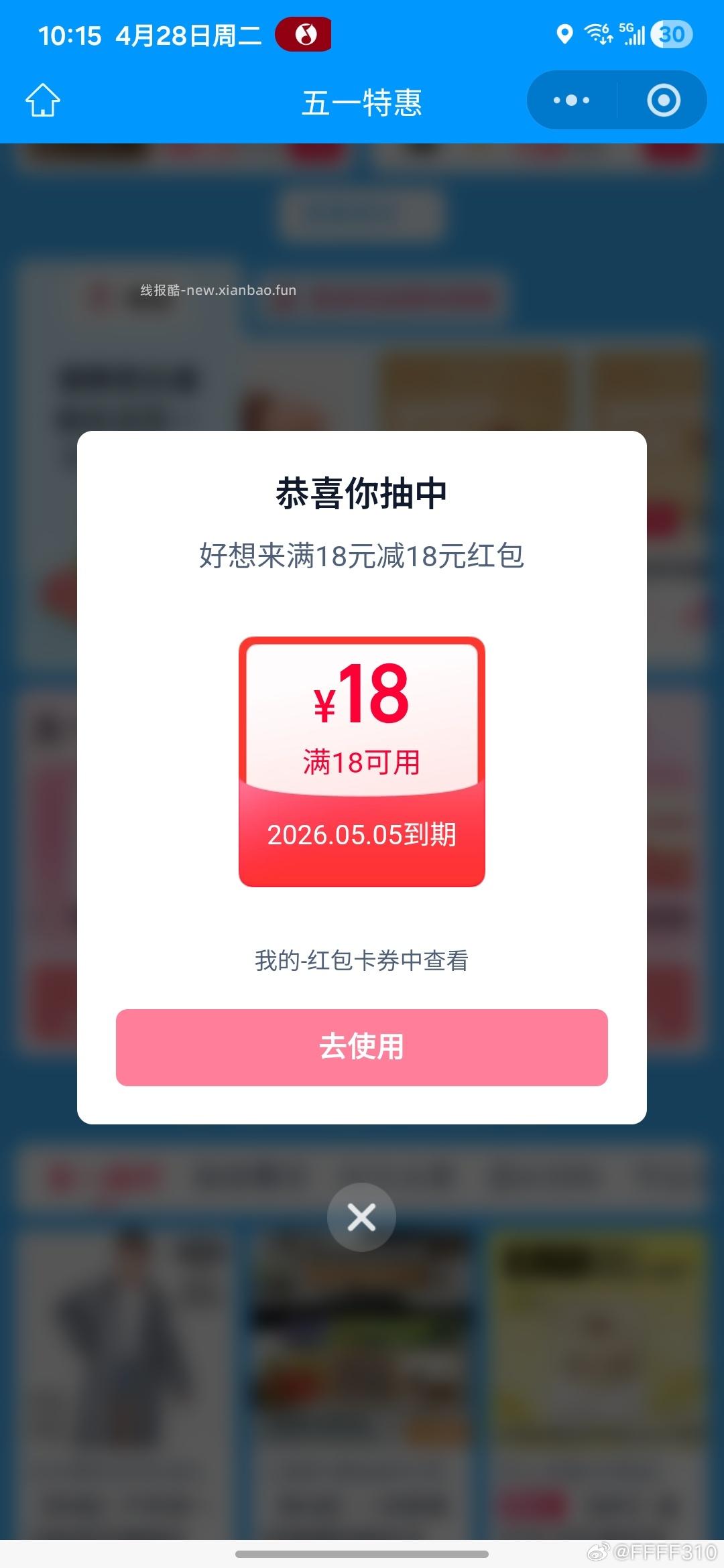扫这个 都去试试看 刚刚那个不行 - 线报酷