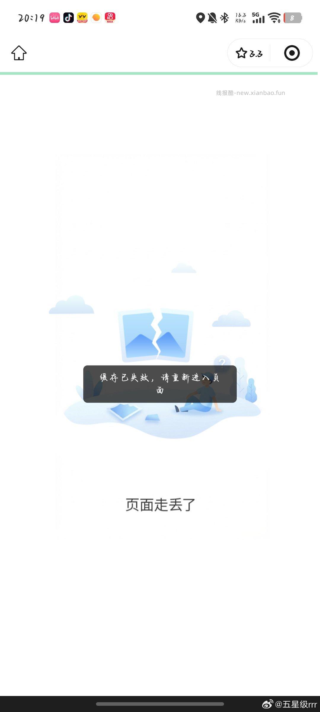 有反馈兔箪倦 做任wu去抽下 淘票票xM Stand 25号截 - 线报酷