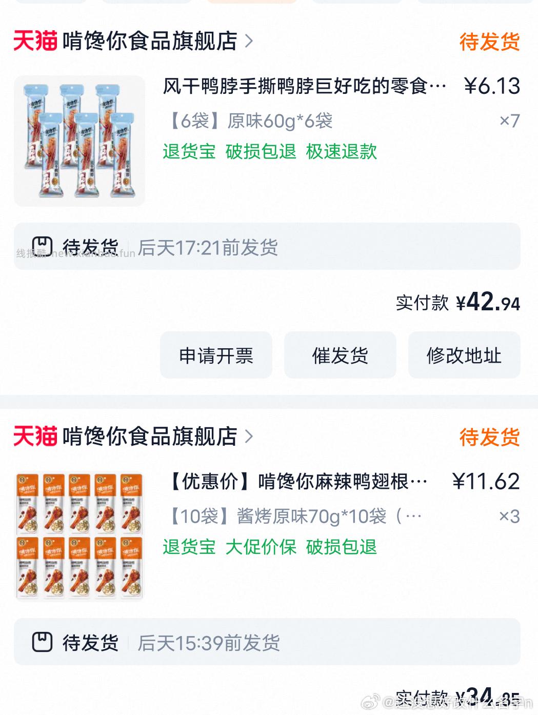 42袋风干鸭脖5.6 - 线报酷