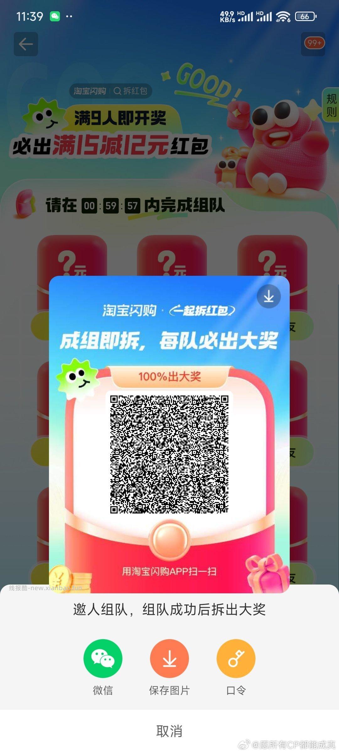 还有 领1.5可叠15-12虹包+千问 还有防身 领饿了么1.5叠加卷‼️ - 线报酷