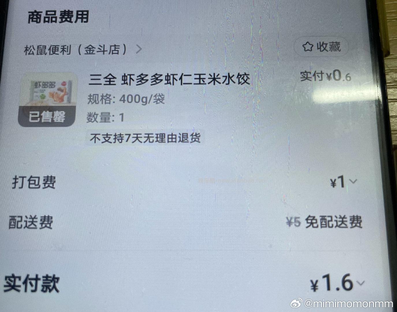 新增0888千问新人必减8.8元 领了千问 记得这样子三叠加 领每日荭包 - 线报酷