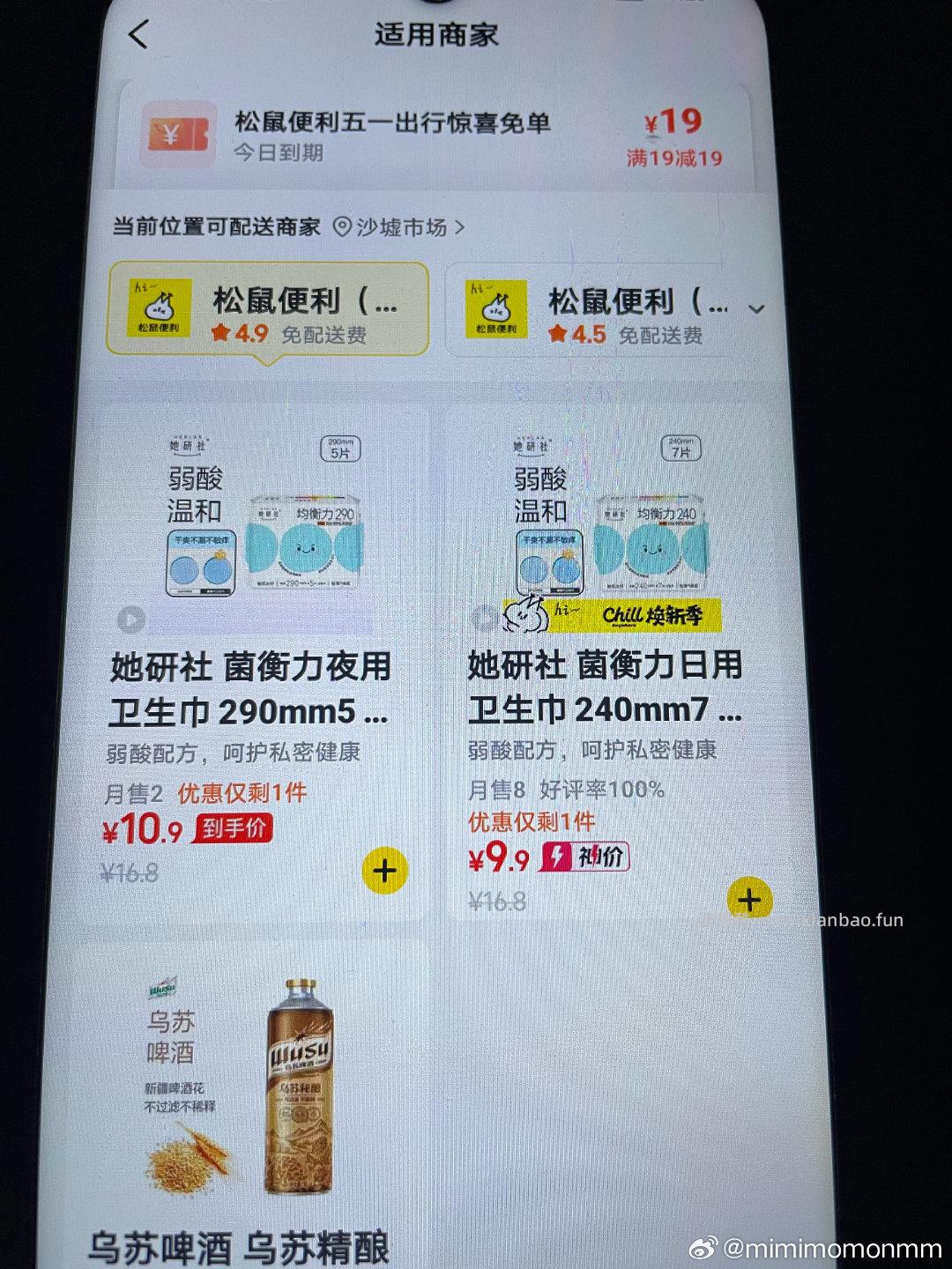 第一场在18:30 要参与的记得来听语音 快手APP 今天有两场答题 - 线报酷