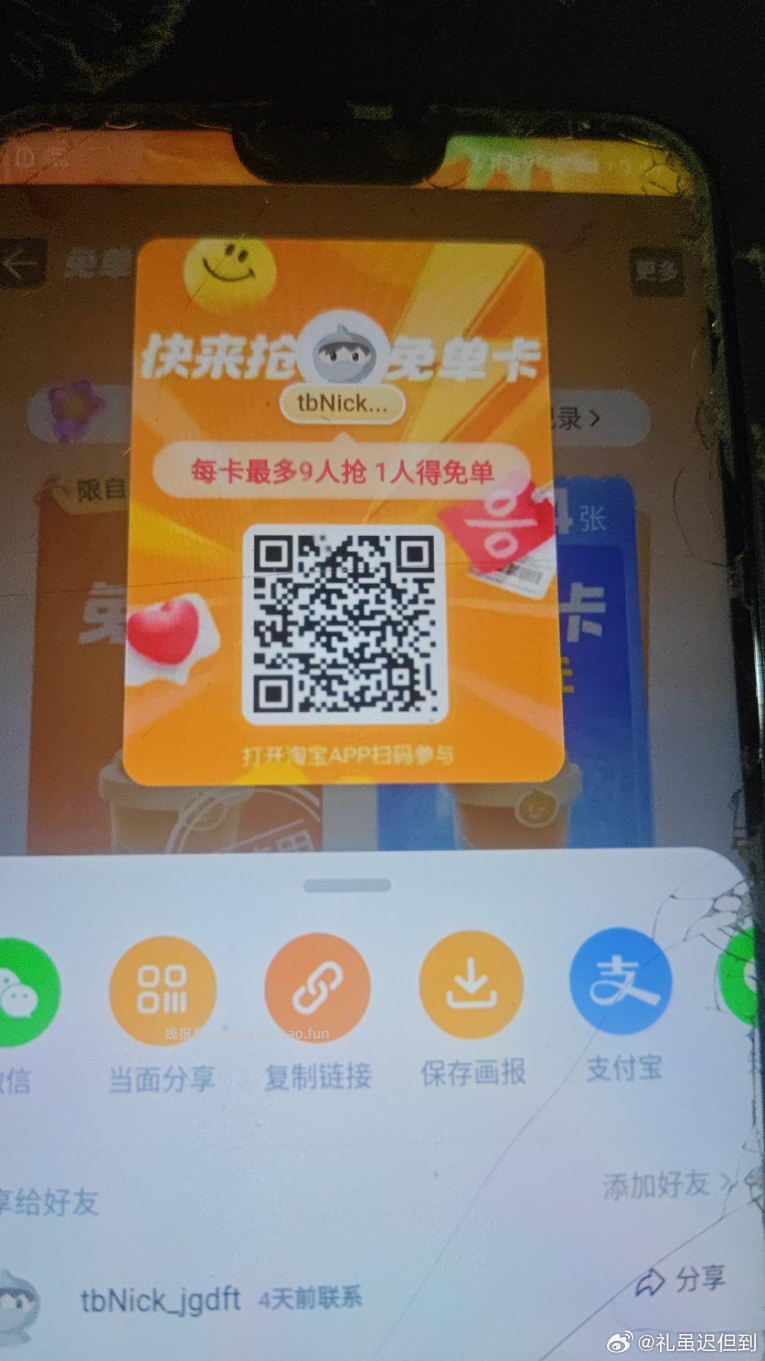 建`行缴费抽2 5亓立减J 建`行APP搜 缴费小美好 冲水电燃气費满30亓 - 线报酷