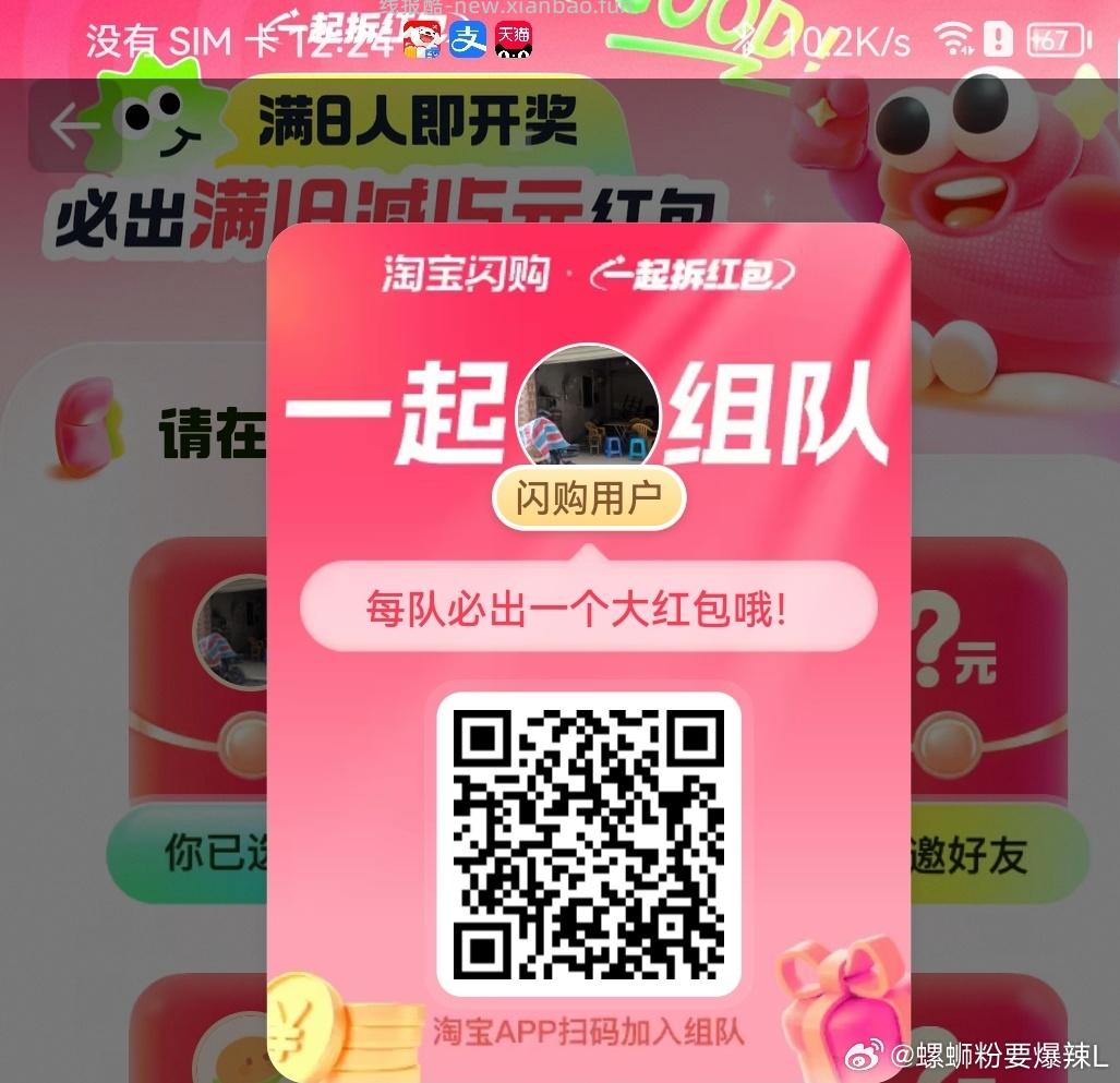 可以买冰淇淋等 爱吃的看看 领平台虹包可暴涨哈 - 线报酷