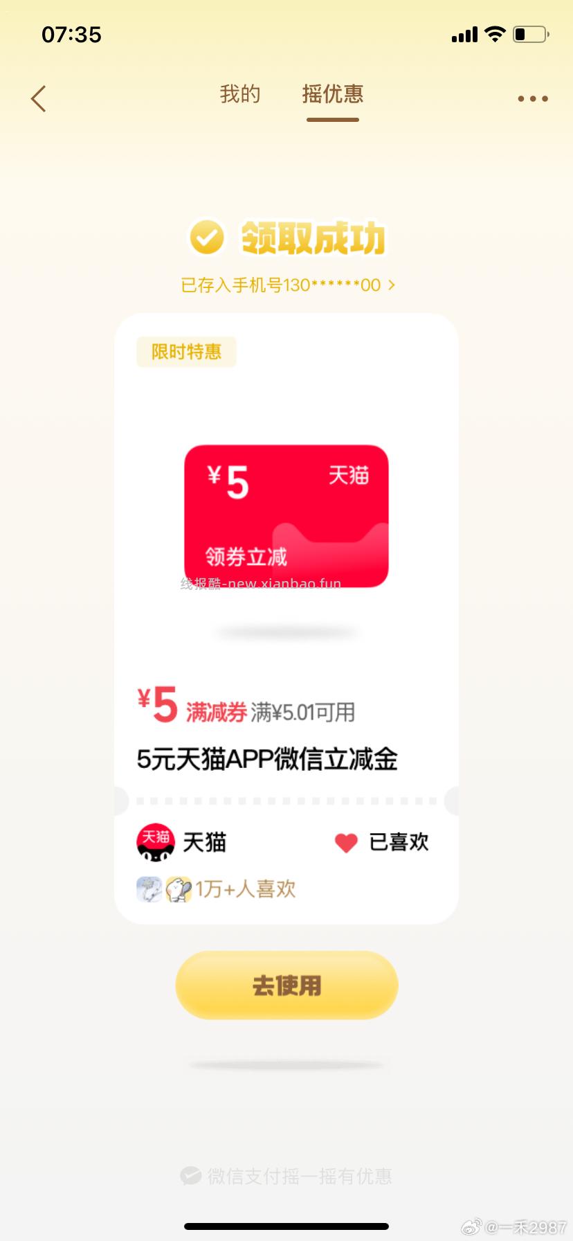 有 ​​​ - 线报酷