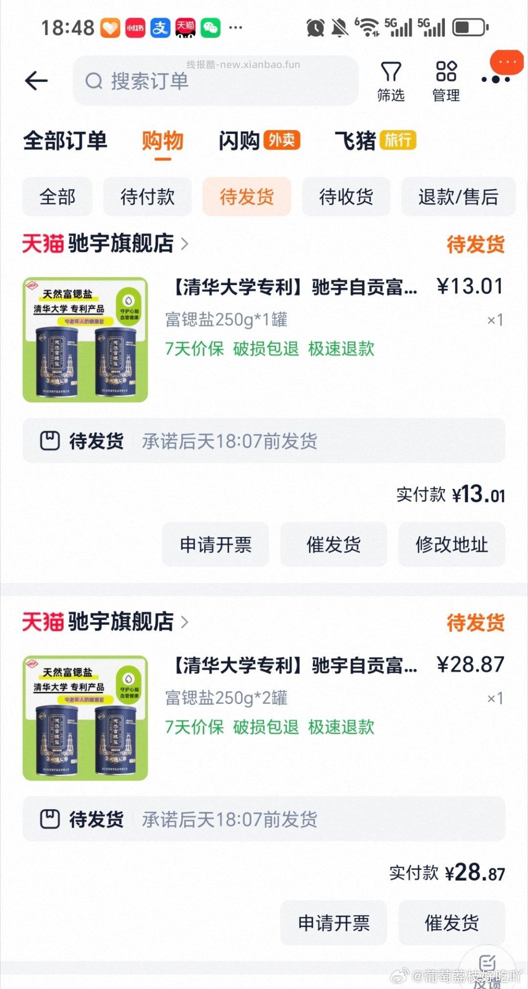 有25/60消费券+高🍚 第一🥚🍚13 第二🥚🍚3+ - 线报酷
