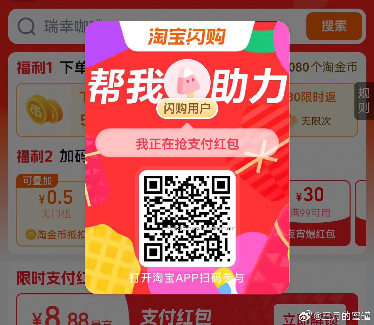 前几天推文有发咪咕哈 想参与电影票的 感兴趣看看 V扫 跳转到咪咕视频 - 线报酷
