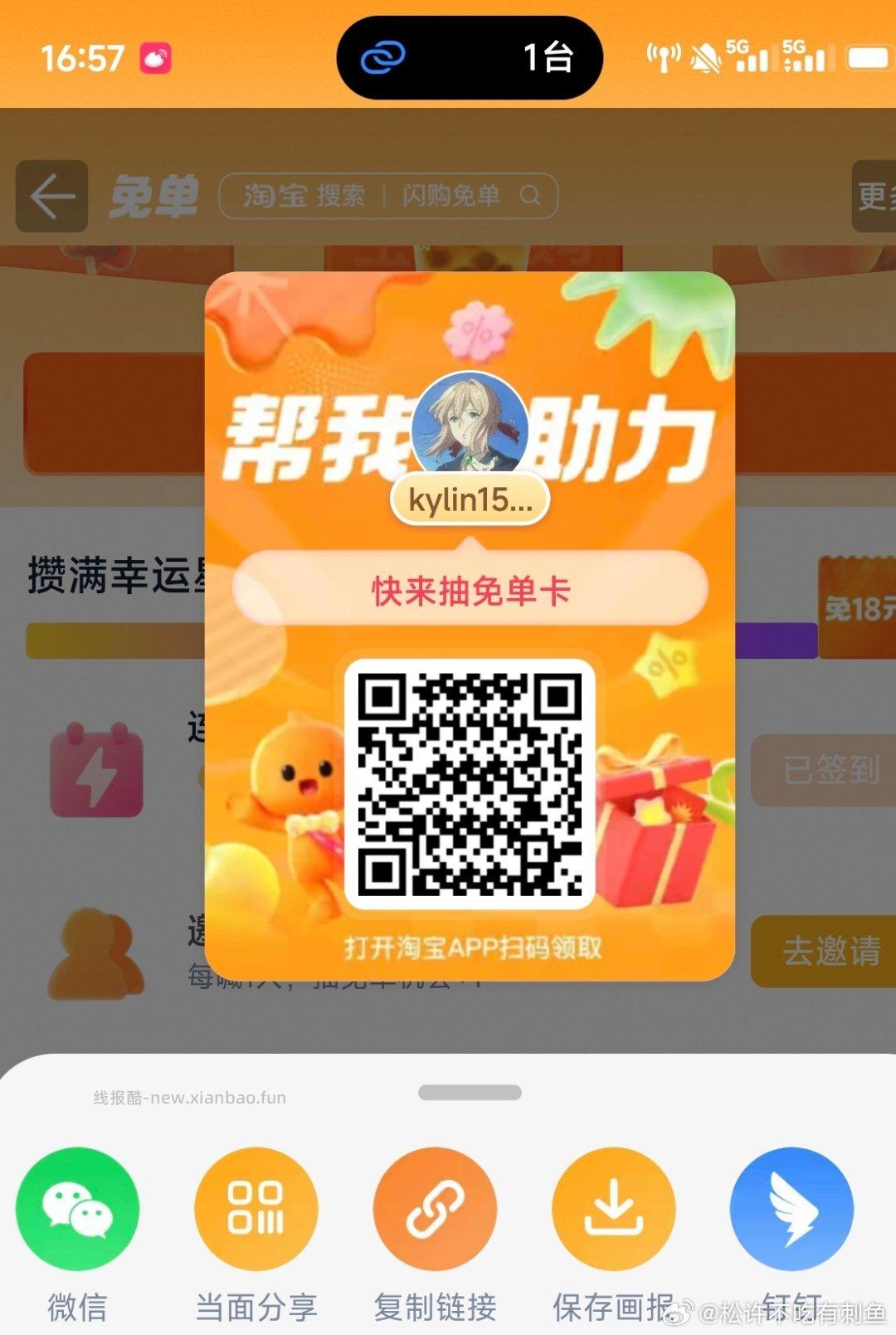 点击进入 佩奇亲测有15-13 很多小伙伴都有 都去试试 可在这个页面叠加千问 - 线报酷