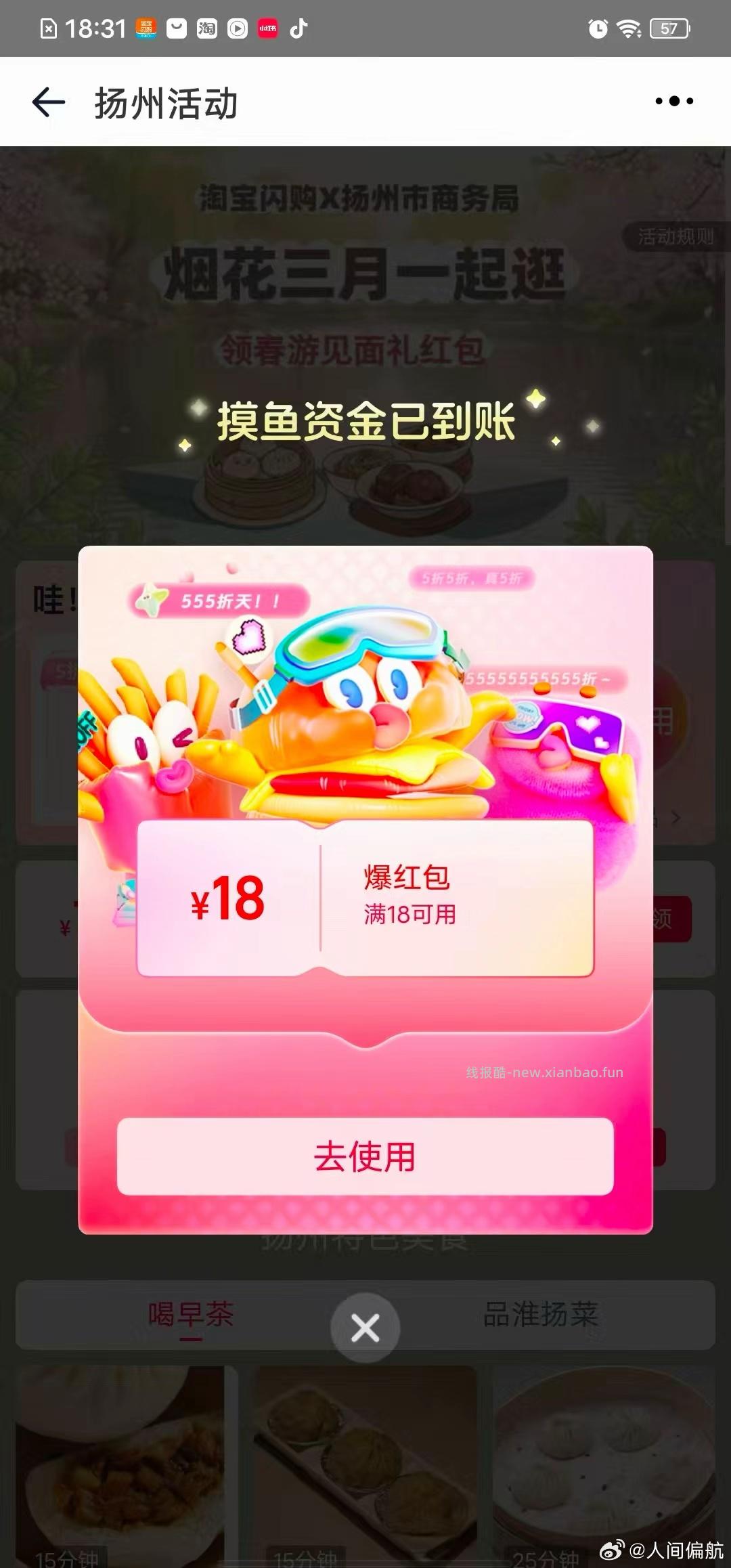 万物试试抽 有反馈洗衣液 美团搜 快乐万物999 - 线报酷