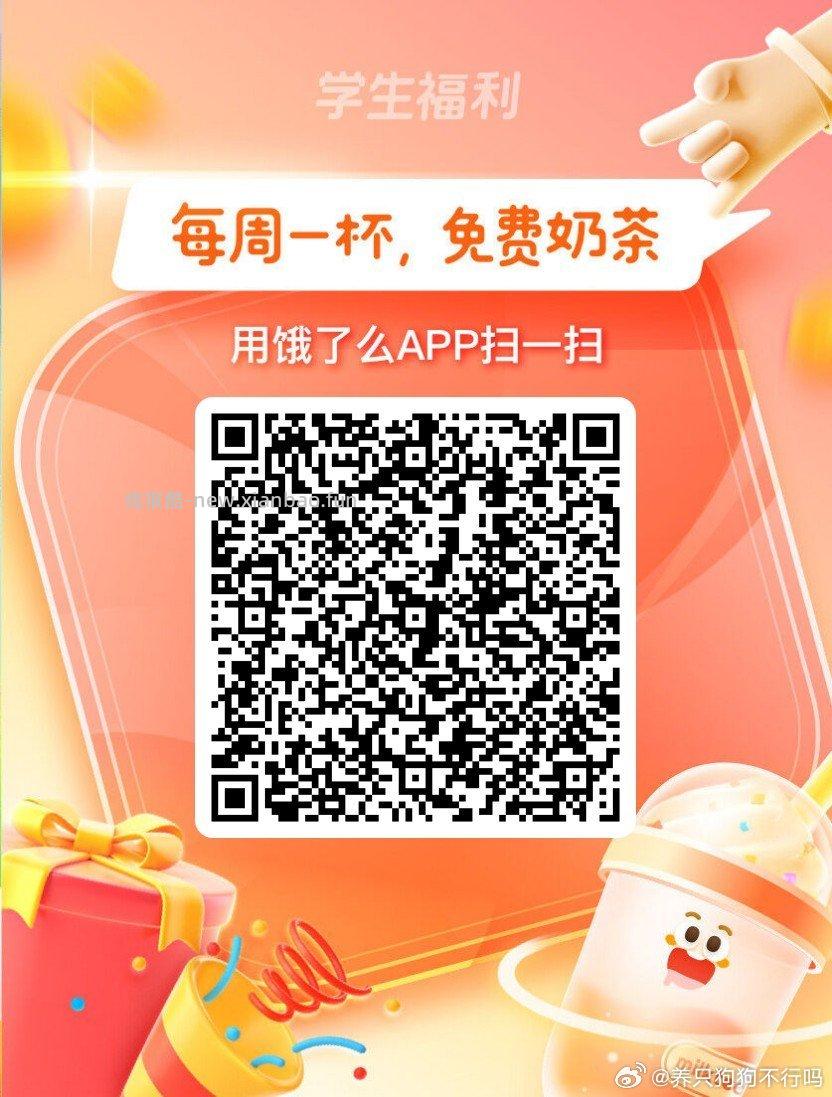 零食有鸣 页面0💰到店饮料还有 - 线报酷