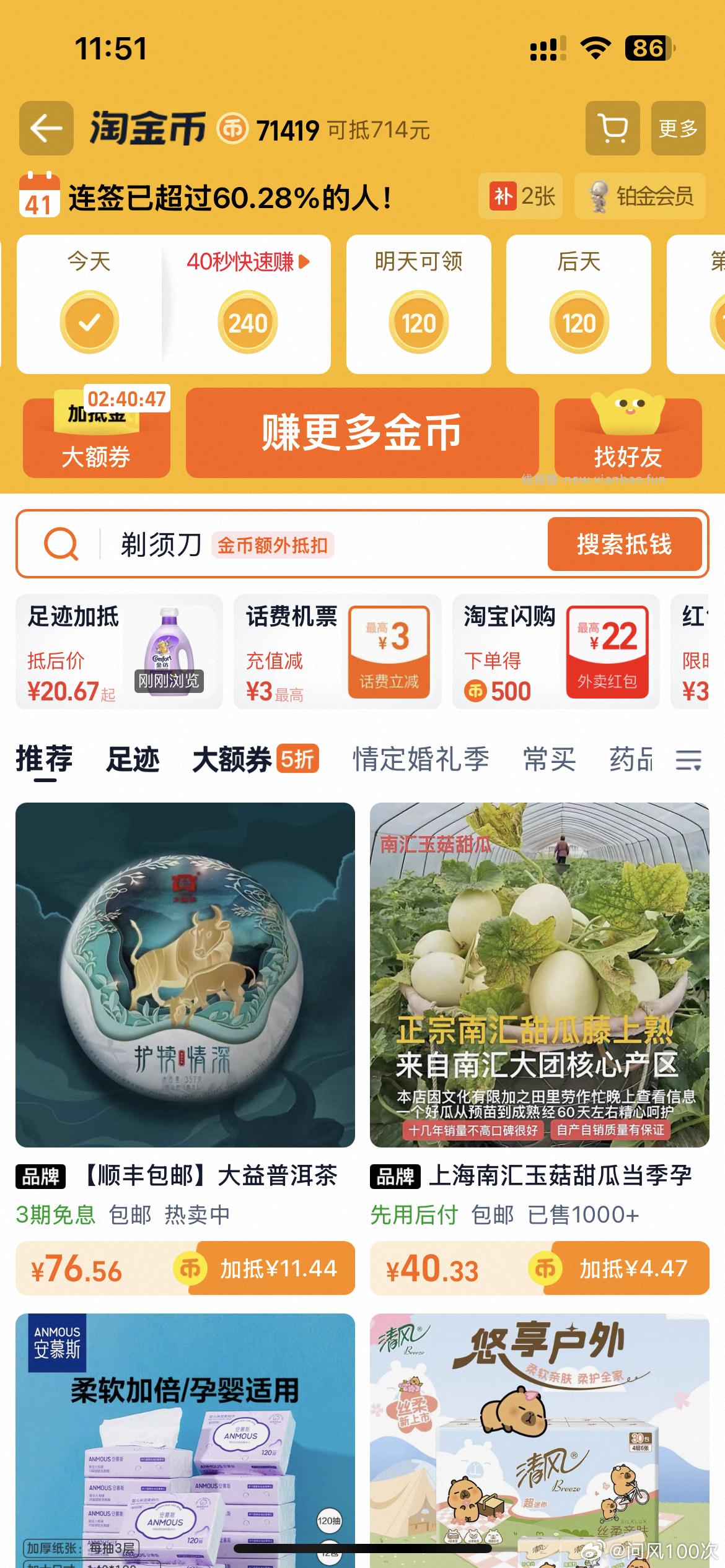 好价不 需要tjb 五折 好的话我发上来 - 线报酷