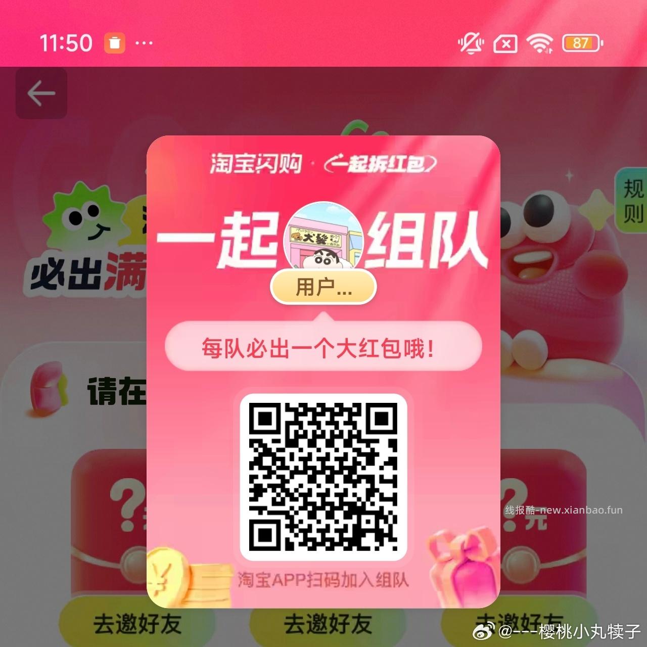 搜∶淘工厂 - 线报酷