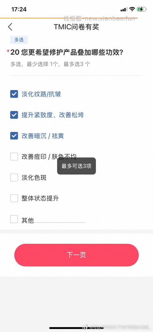 yjwd消费者 - 线报酷