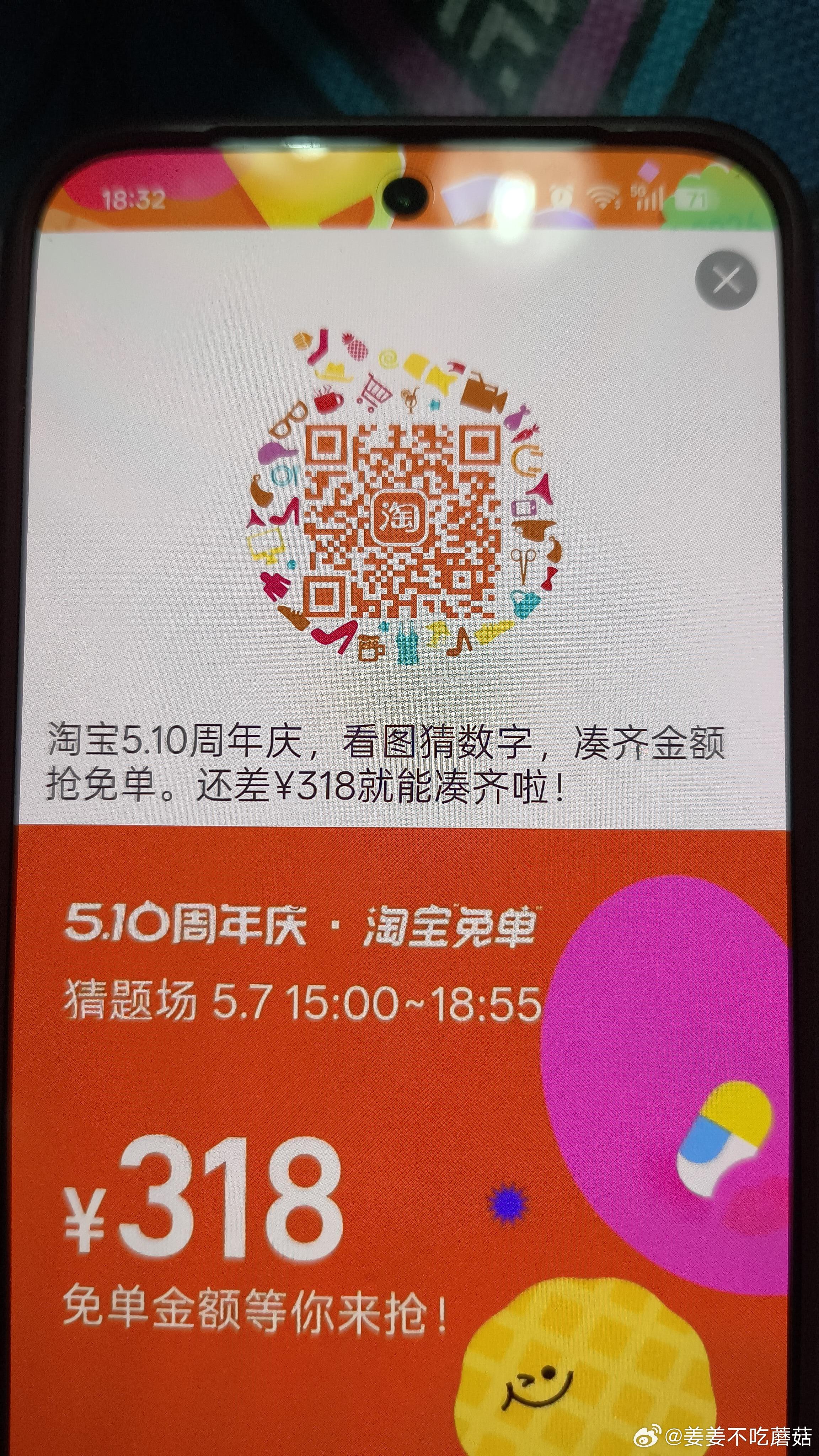 反馈淘宝免单来玩的可以试试389 具体分析如图 - 线报酷