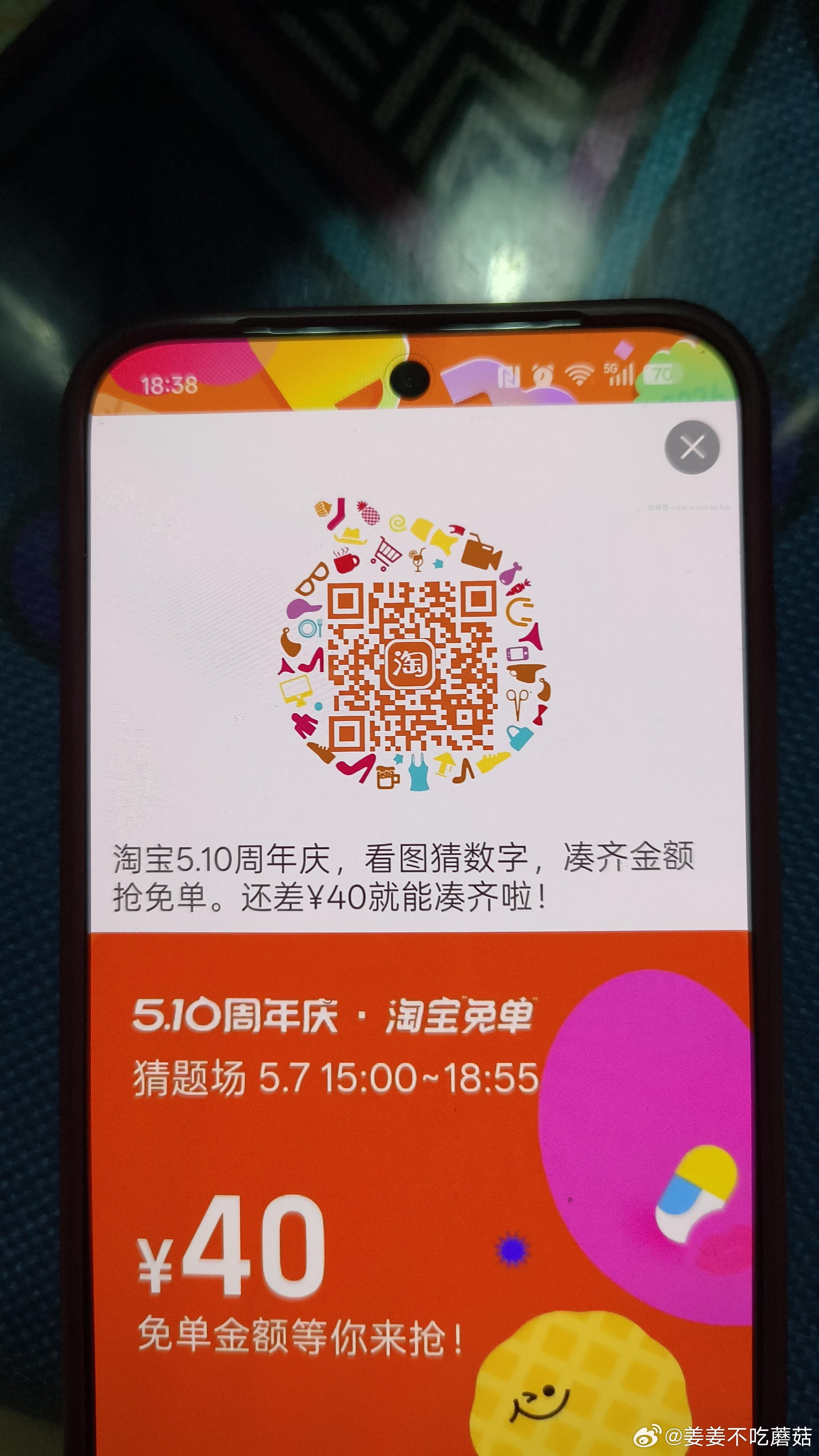 反馈淘宝免单来玩的可以试试389 具体分析如图 - 线报酷