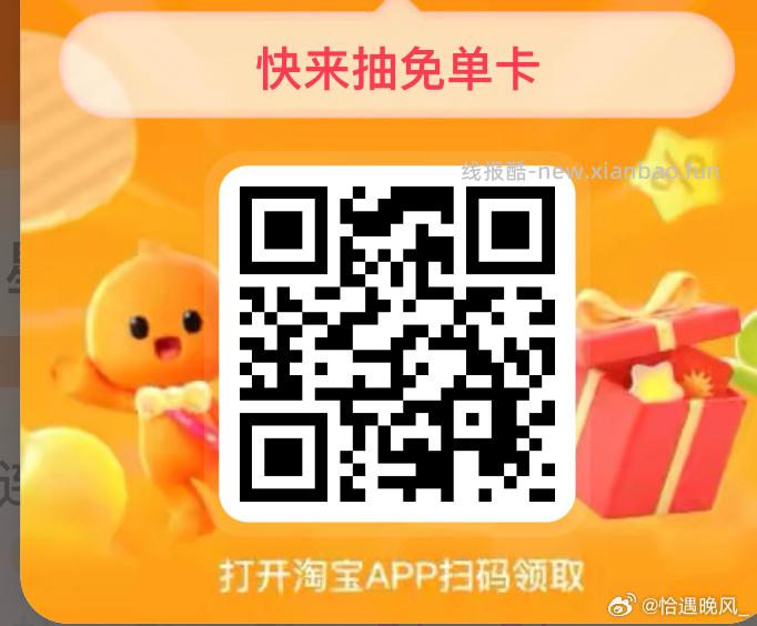 大众搜 评友节 试抽冰箱贴/实wu 有反馈紫燕18-18 符合地区去 ⭐饿了么 - 线报酷