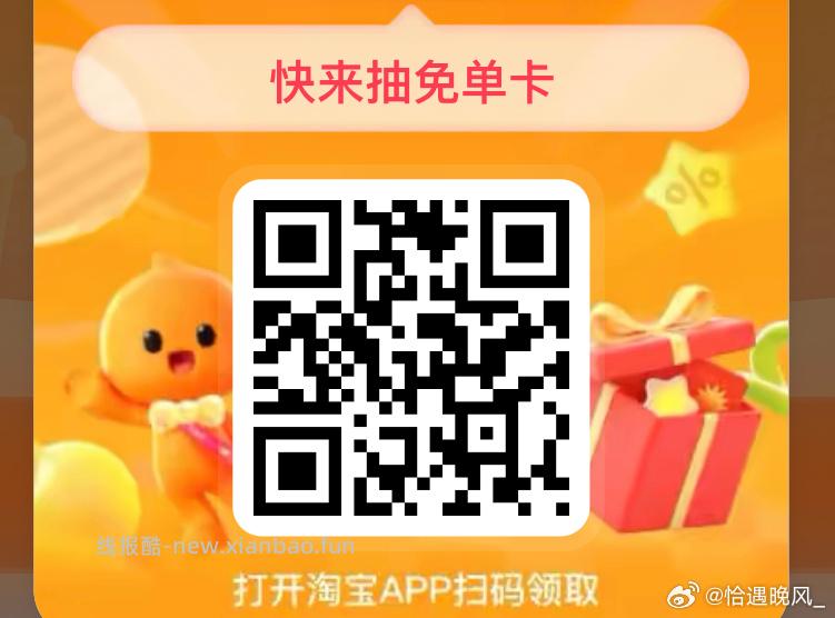 前几天推文有发咪咕哈 想参与电影票的 感兴趣看看 V扫 跳转到咪咕视频 - 线报酷