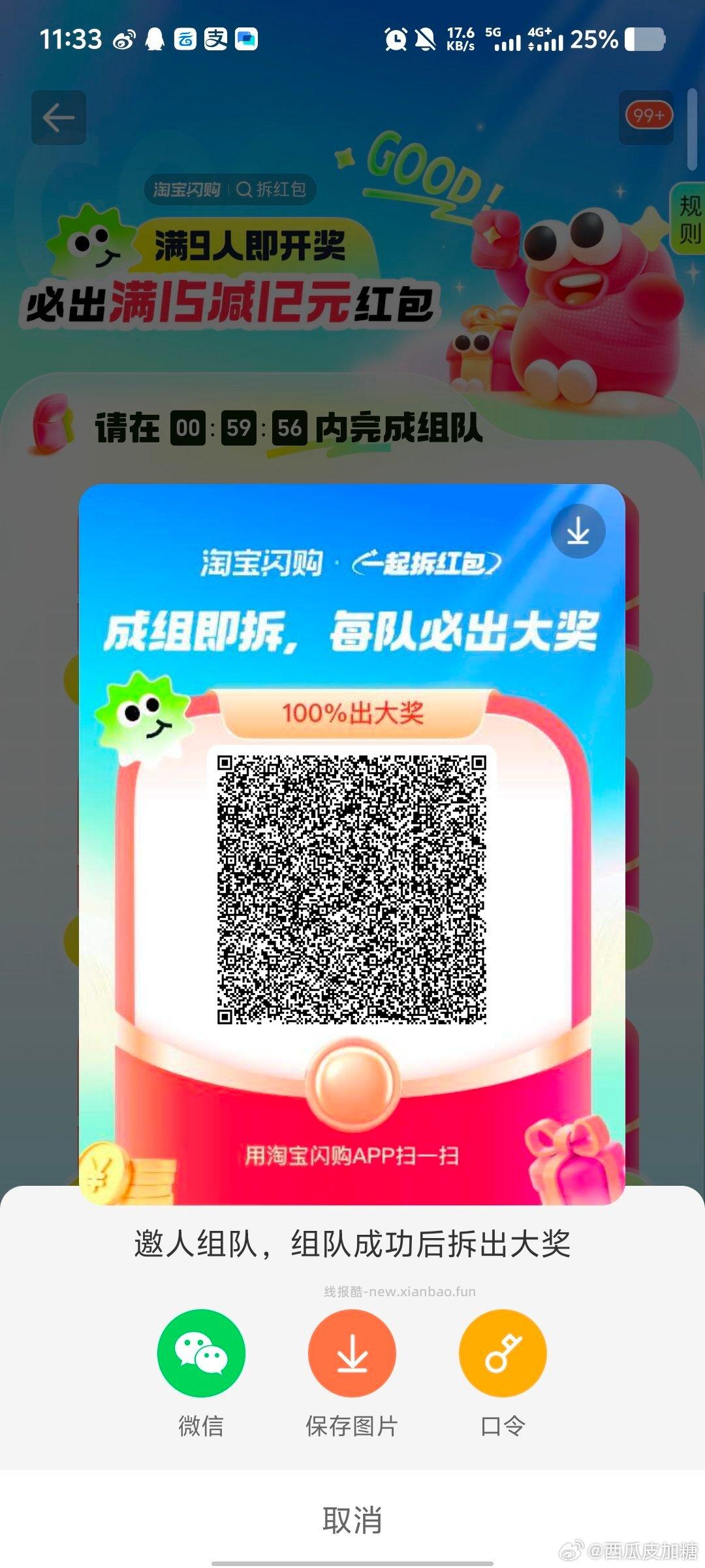 工行 补了若无了就忽略 - 线报酷