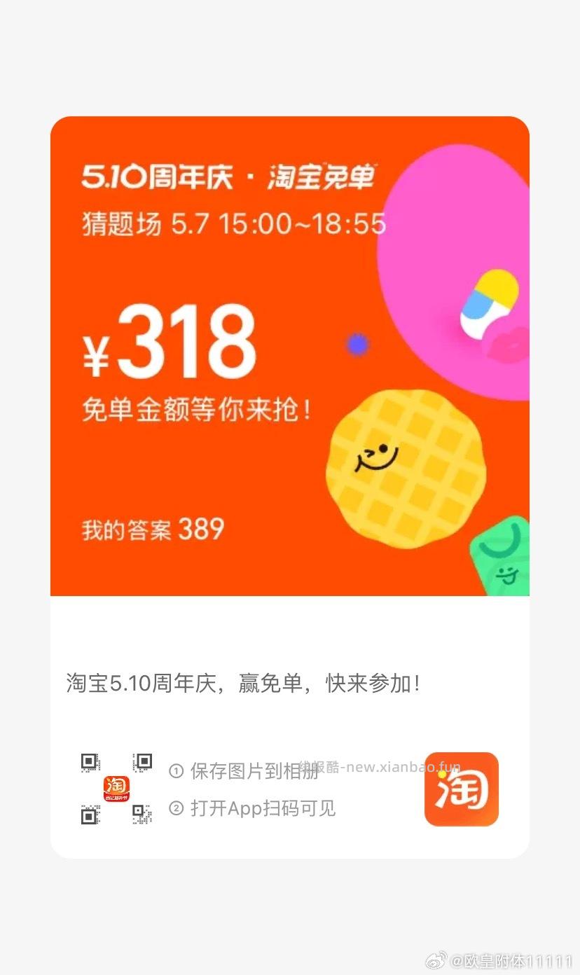 丐友vb互助贴 组dui互zhu页面新增了「上升榜」 - 线报酷