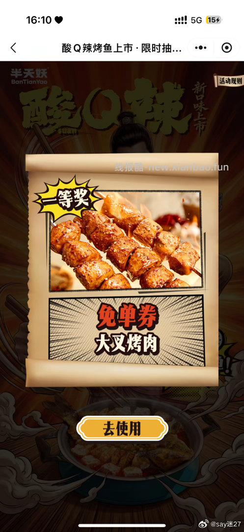 附近没门店 左上角小房子选一下 试试兔单哈 中了也可出 - 线报酷