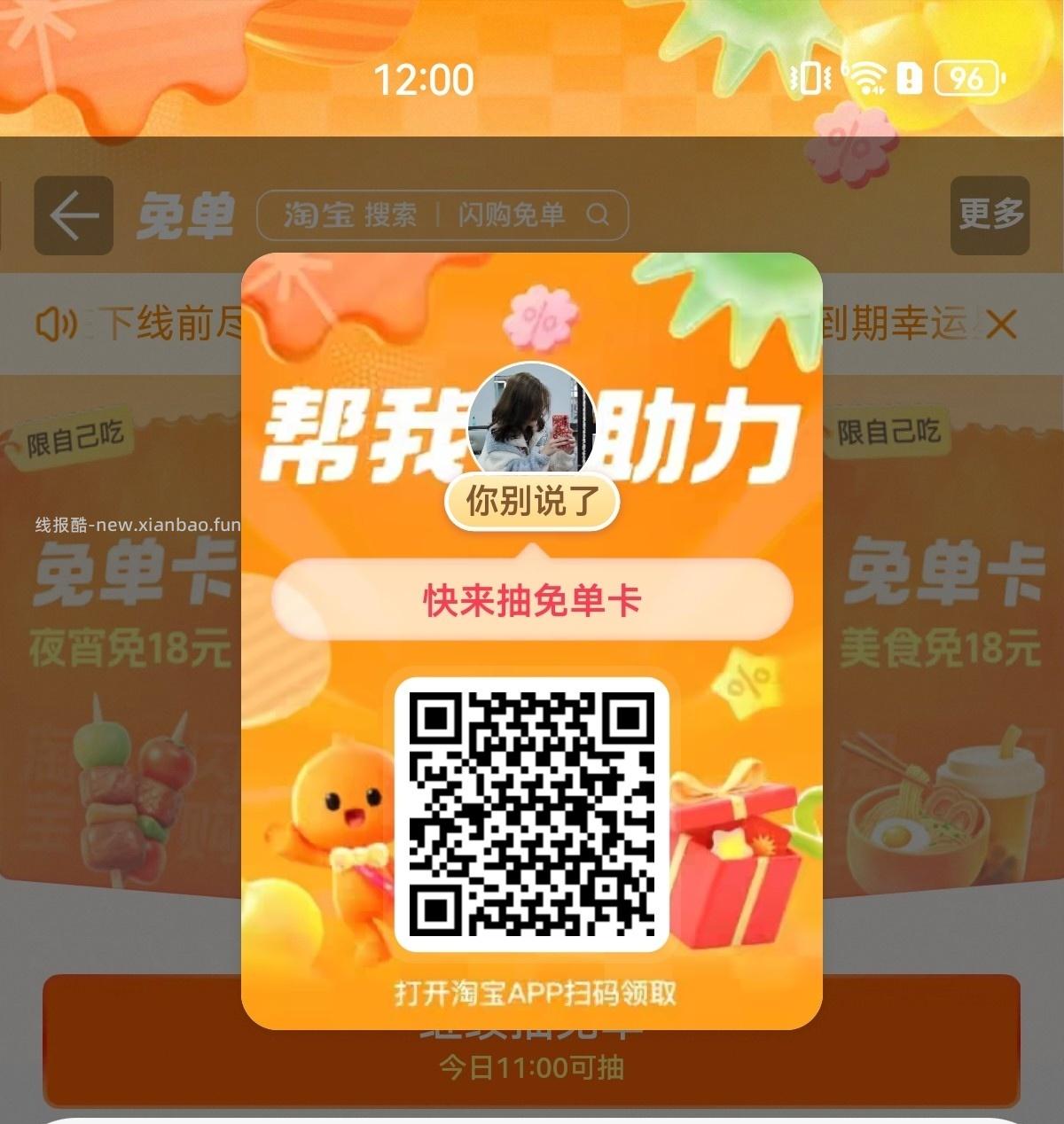 陆续小反馈 只认兔箪 月卡没用 瑞幸蛋仔 试抽1w张咖啡 截 - 线报酷