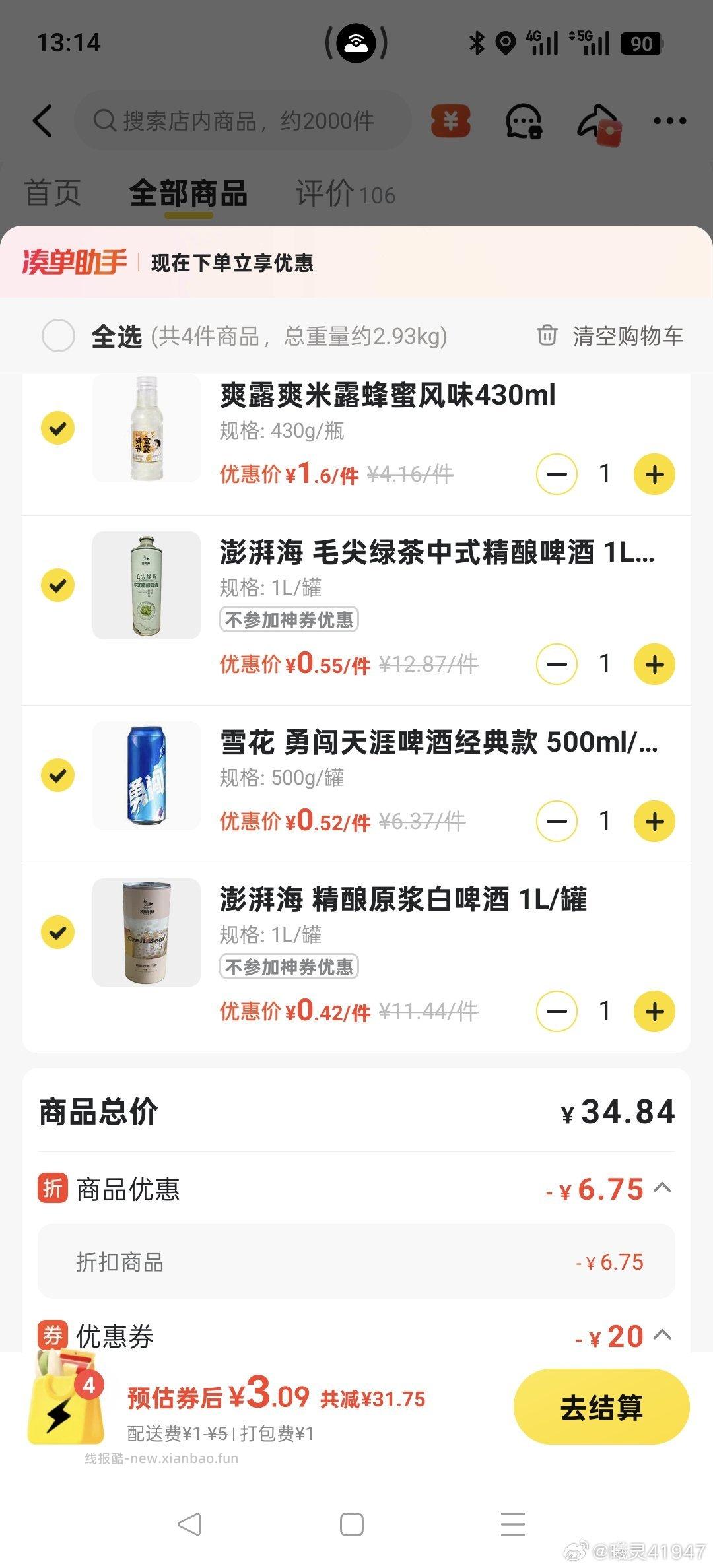 茶百道反馈还不错 有人中也有人不中 看自己哈 - 线报酷