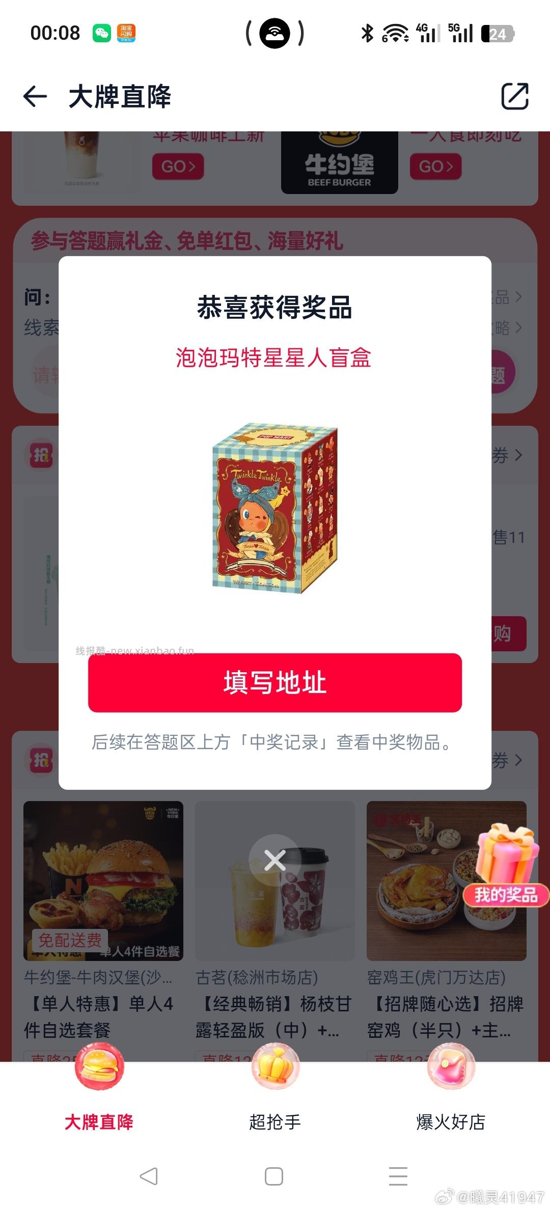 现在有反馈实wu 也有18鸿苞 ⭐饿了么 先定位广州 再搜 大牌直降 - 线报酷