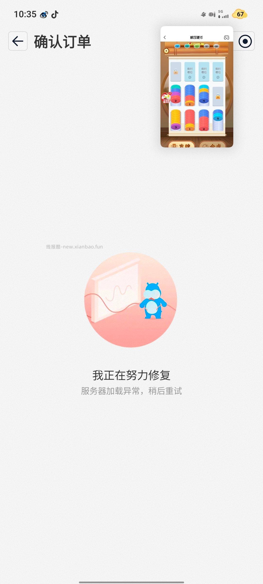 盒马 盒马 页面领50.01-50券 看看有无可买 - 线报酷