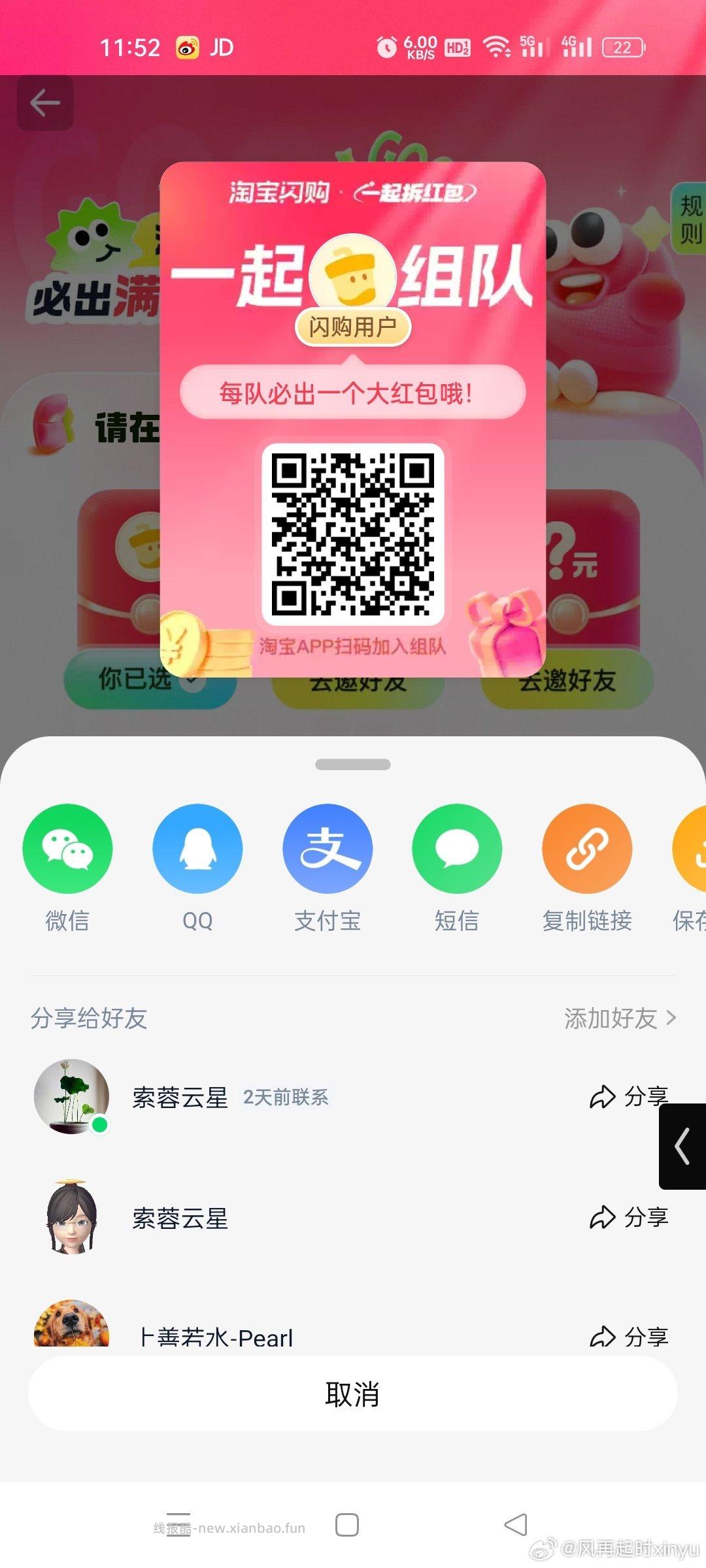 昨天11点56分开始水 感兴趣自测哈 - 线报酷