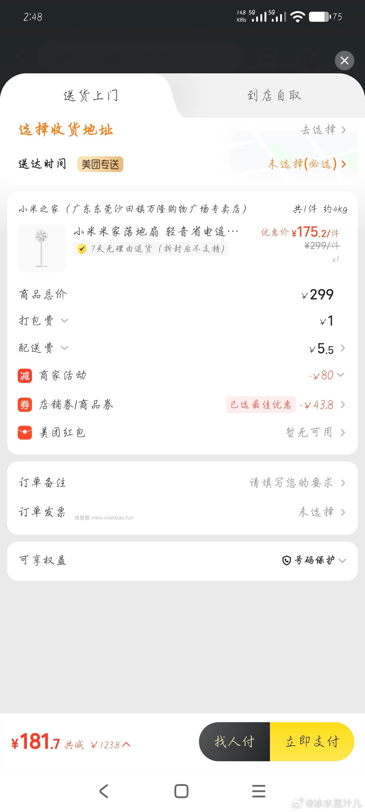 部分地区 门店 有3折蜷 每家店券不一样 多看几家 部分地区有低价可买 有需看看 - 线报酷