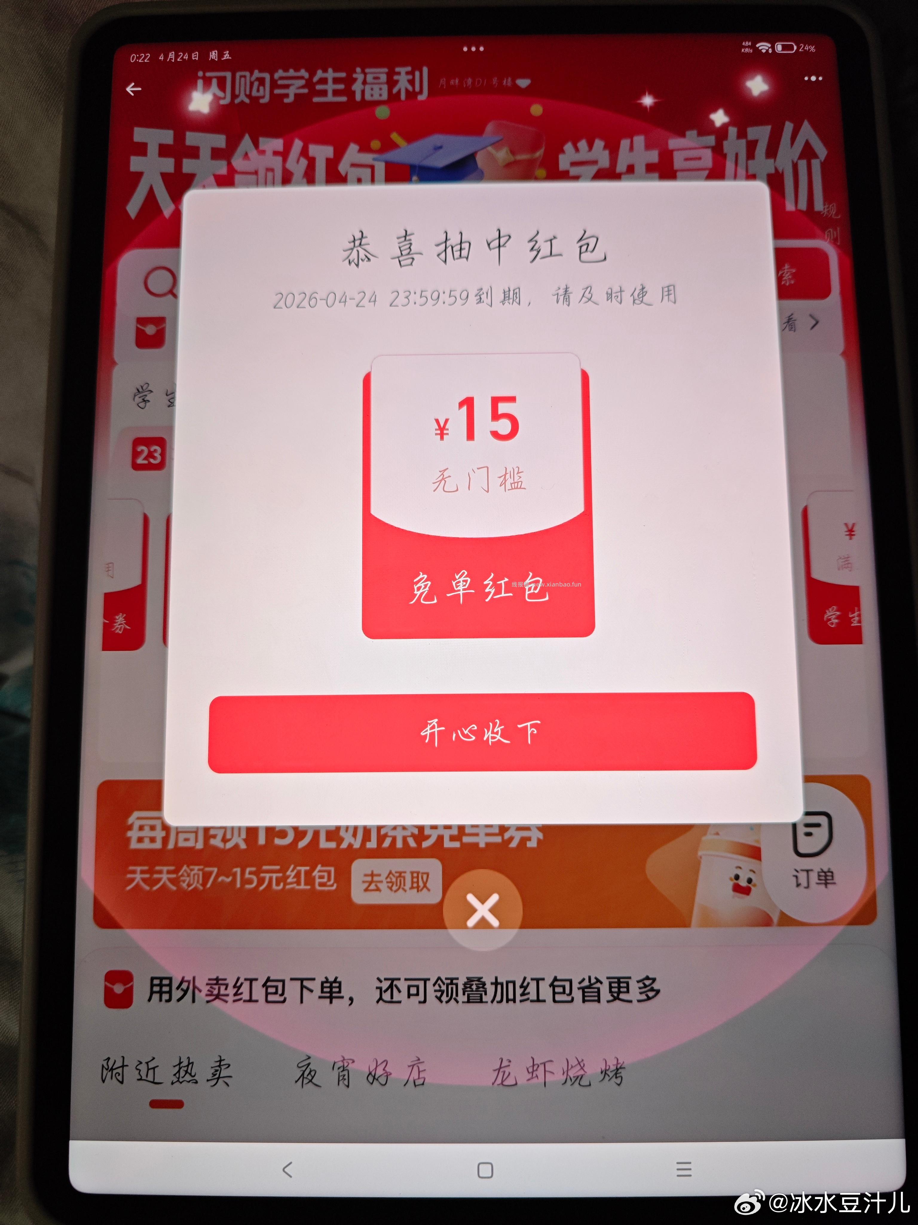 0.01沪上 - 线报酷