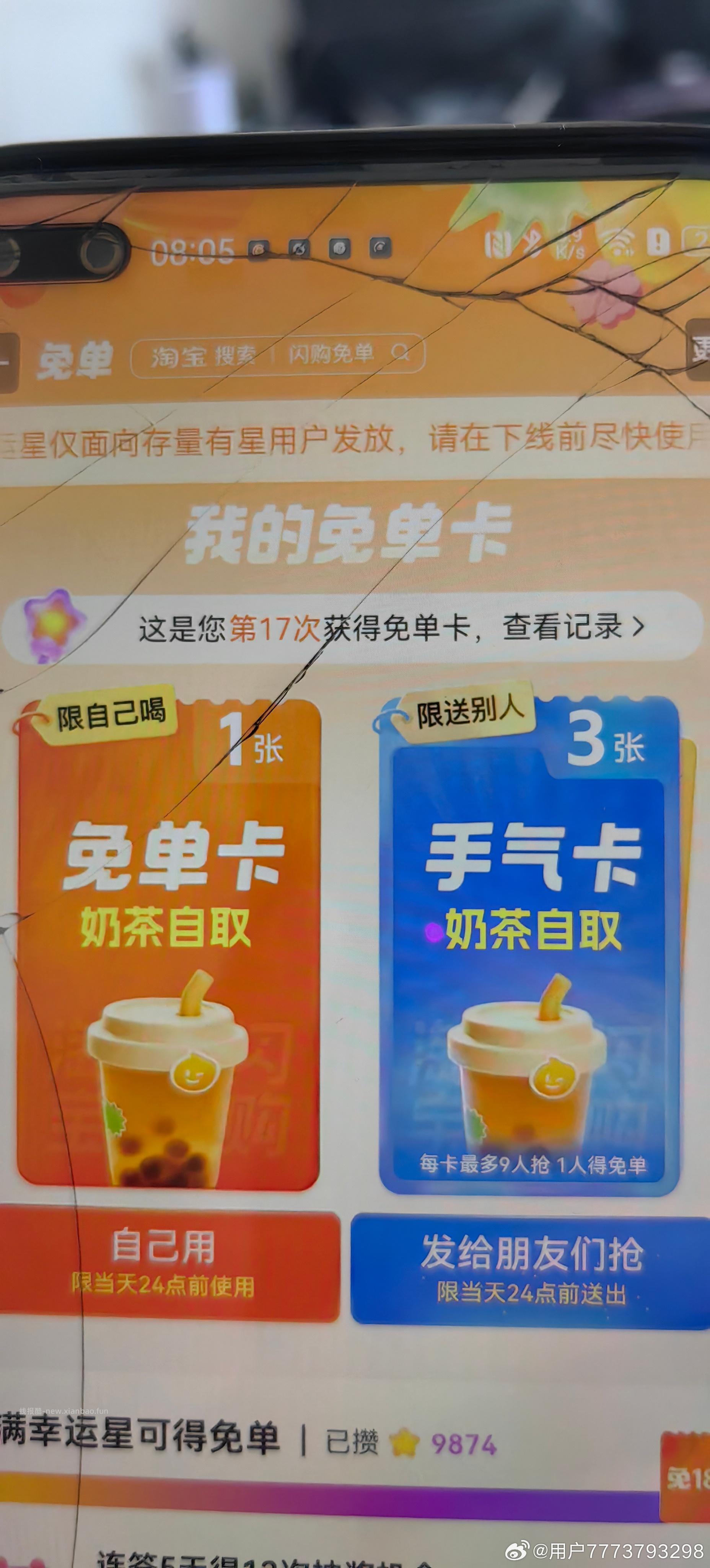 工行答案B 页面两个i豆领下 - 线报酷