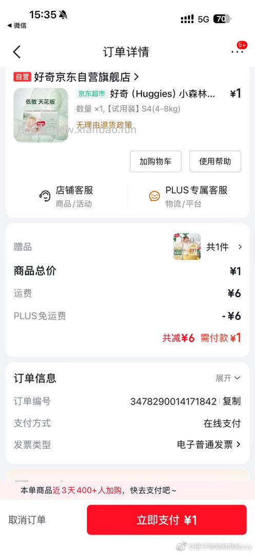 维达洗脸巾150抽*3提XL码 25.25元 - 线报酷