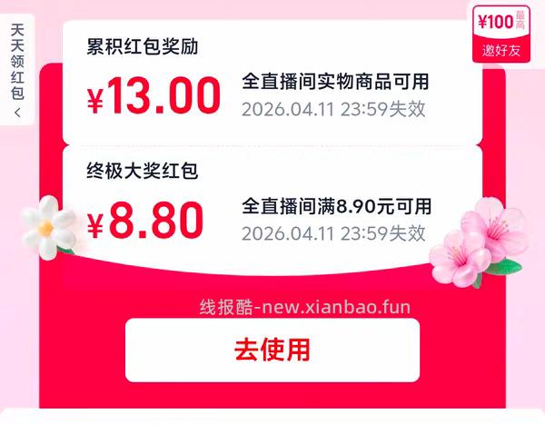 闲聊问答求推荐求zhu来这里 禁恋爱纠纷和线上问诊 2026.4.10号 - 线报酷