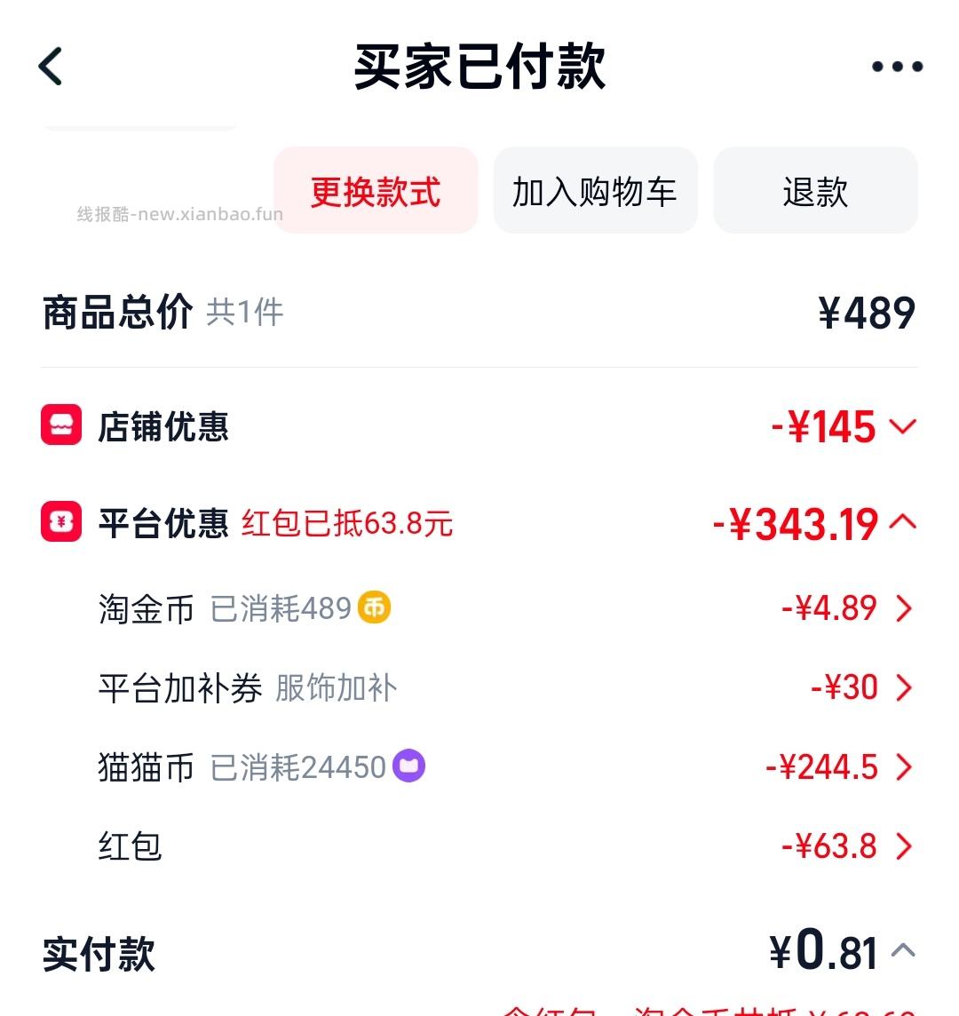 快吗 大反薅 付13.19 qdf30.27 🍚28.86 - 线报酷