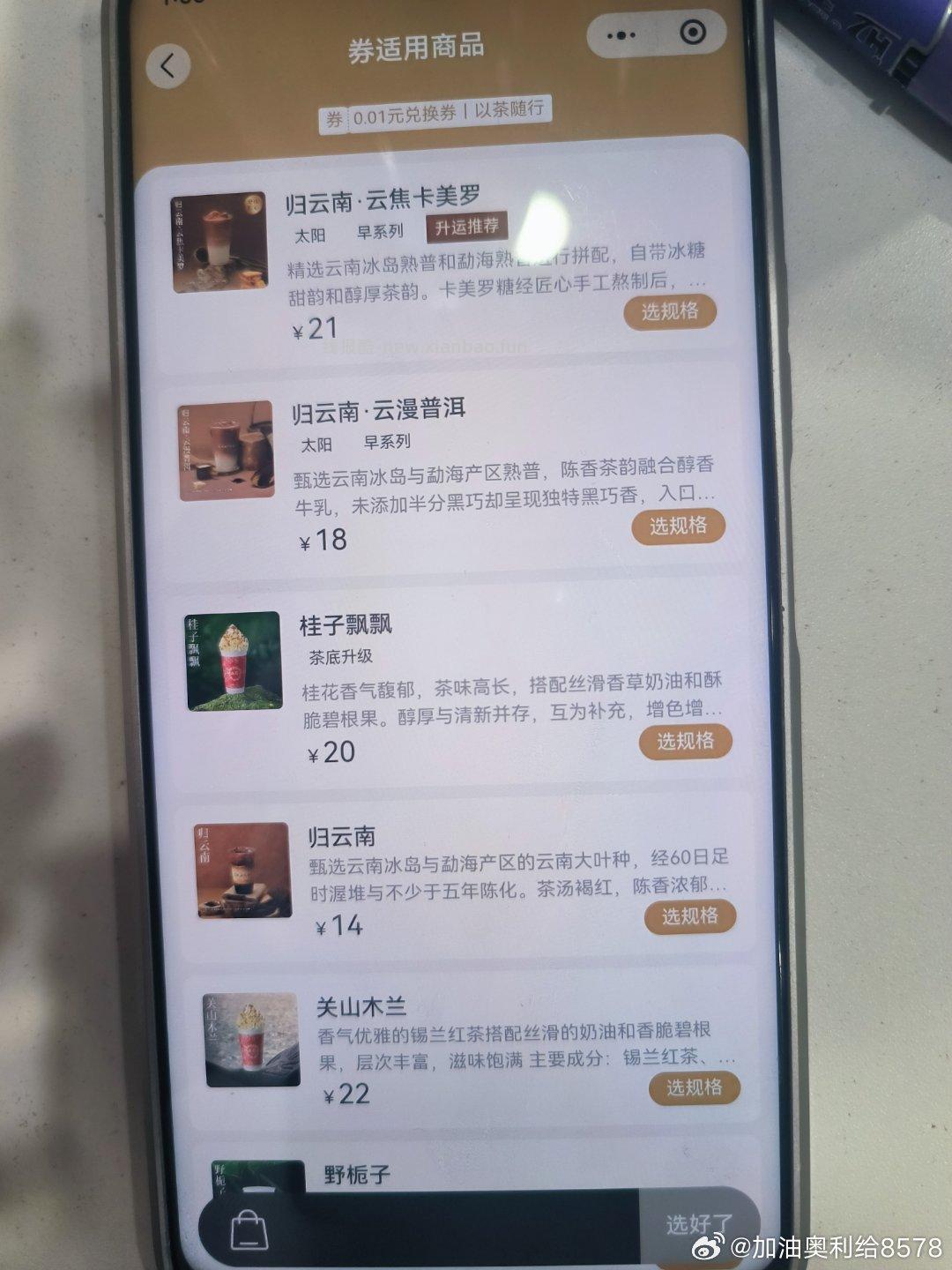 螺蛳粉225克/包 1.01元 - 线报酷