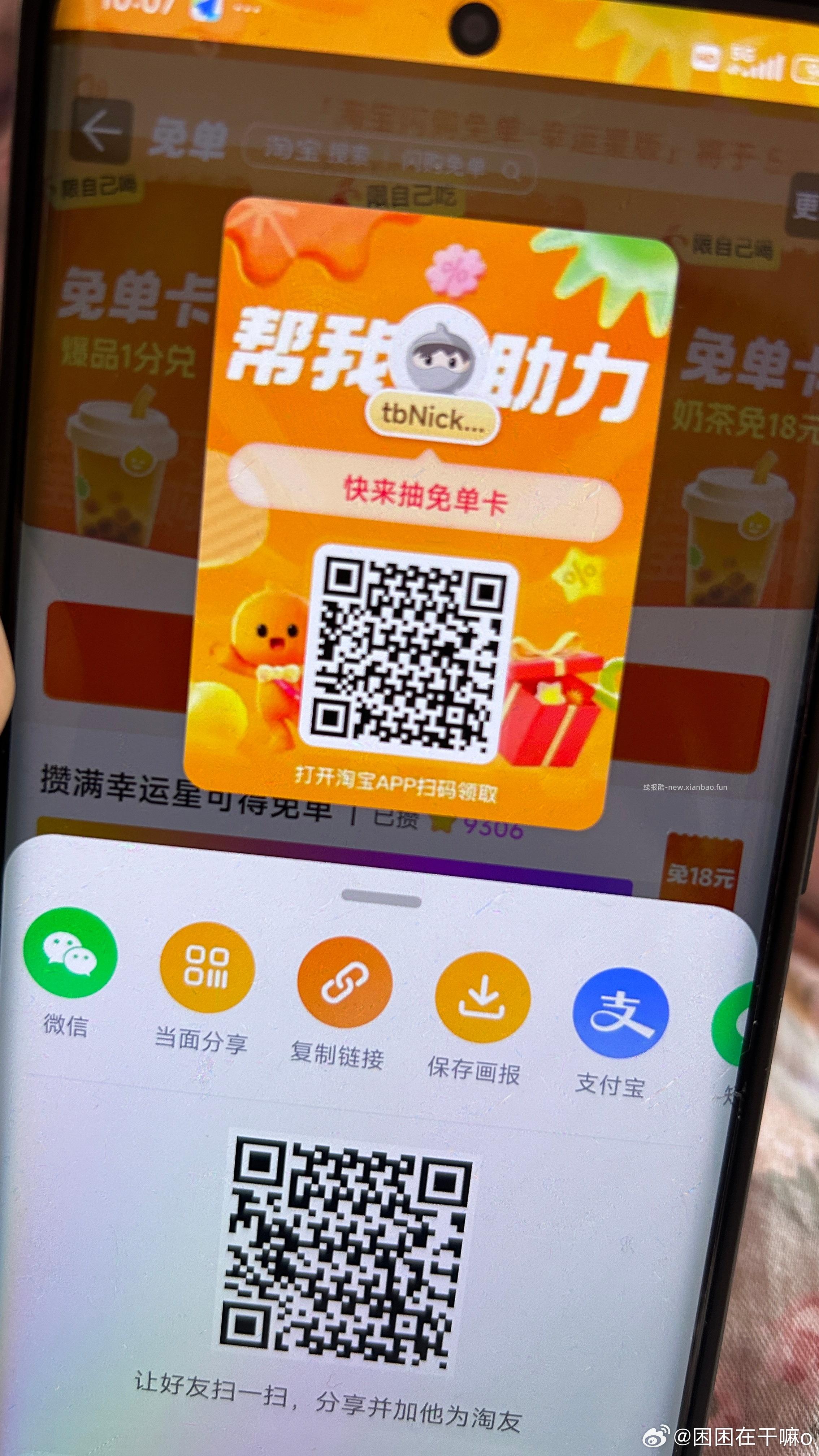 目前有反馈1💰猫卡 猫超首页进入 搜索栏搜索 输入 上上签 猫超首页进入 - 线报酷
