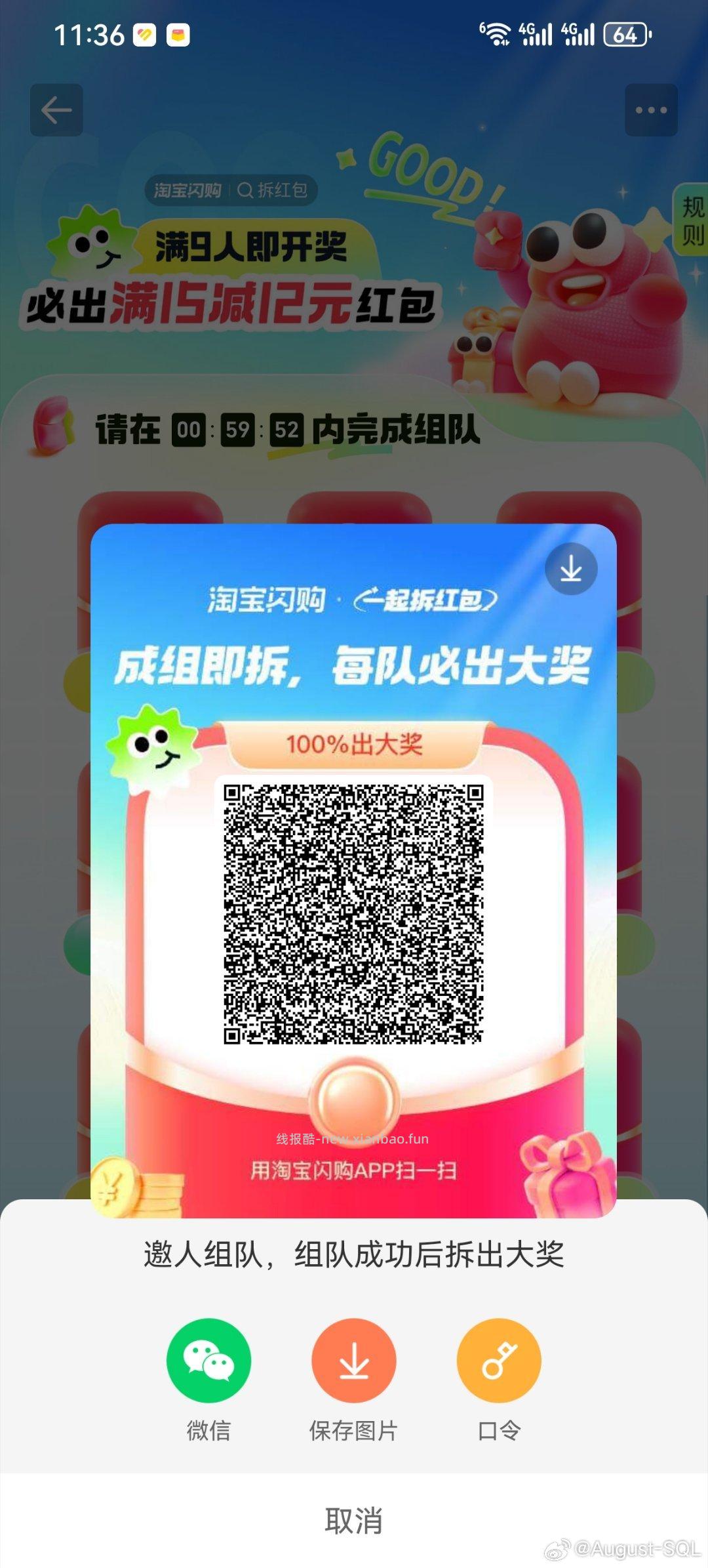 沪上新的杨梅 也有小反馈 不中留点次数也行 - 线报酷