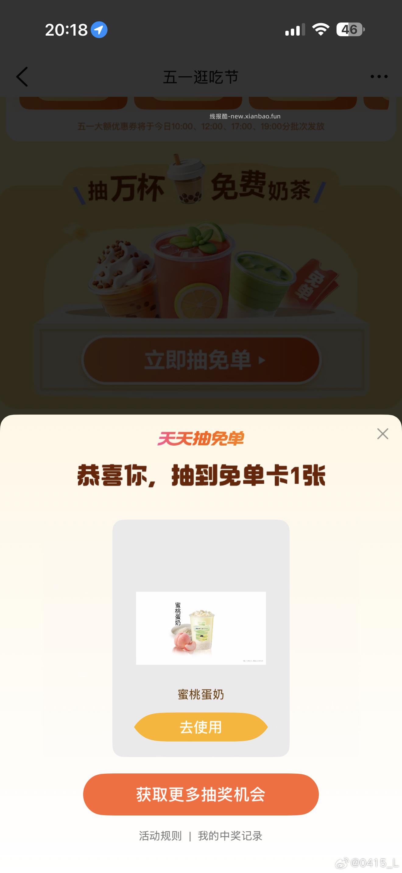 佩奇也中了一张 评论区反馈也不错 还有次数过号就行哈 - 线报酷