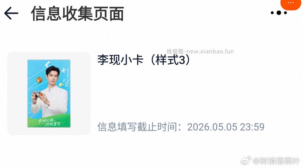 有反馈 抽600份周边 感兴趣去 - 线报酷