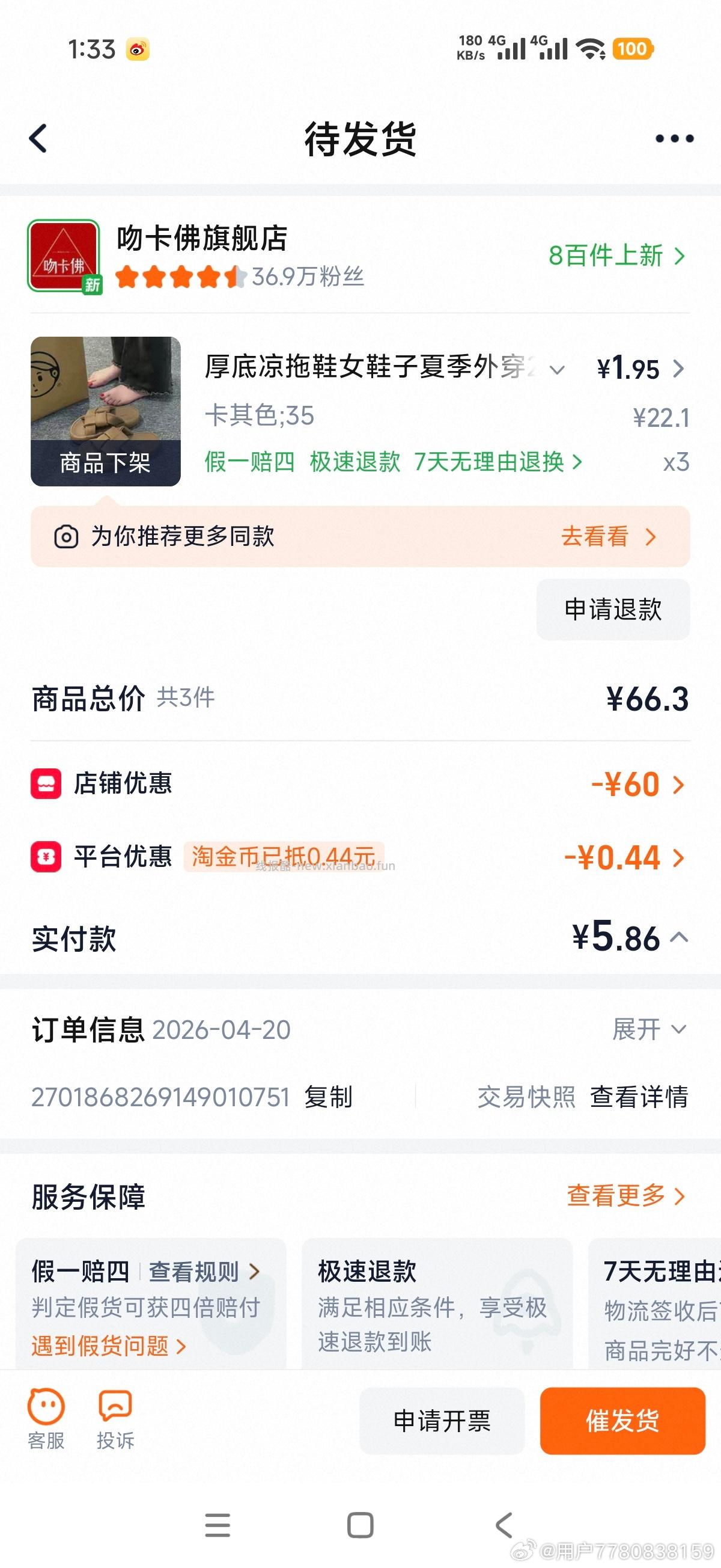 吻卡佛凉拖鞋 如图 - 线报酷