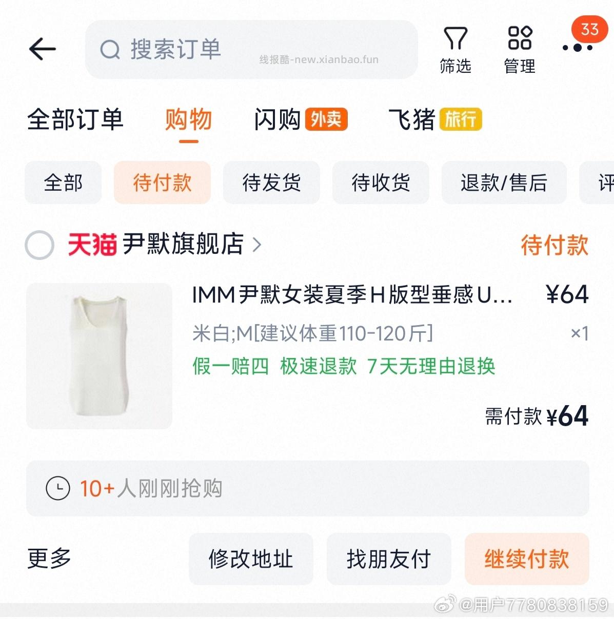 尹默入会2000-100券 店里找立减大的款 比如 短袖 背心 或者组合 - 线报酷