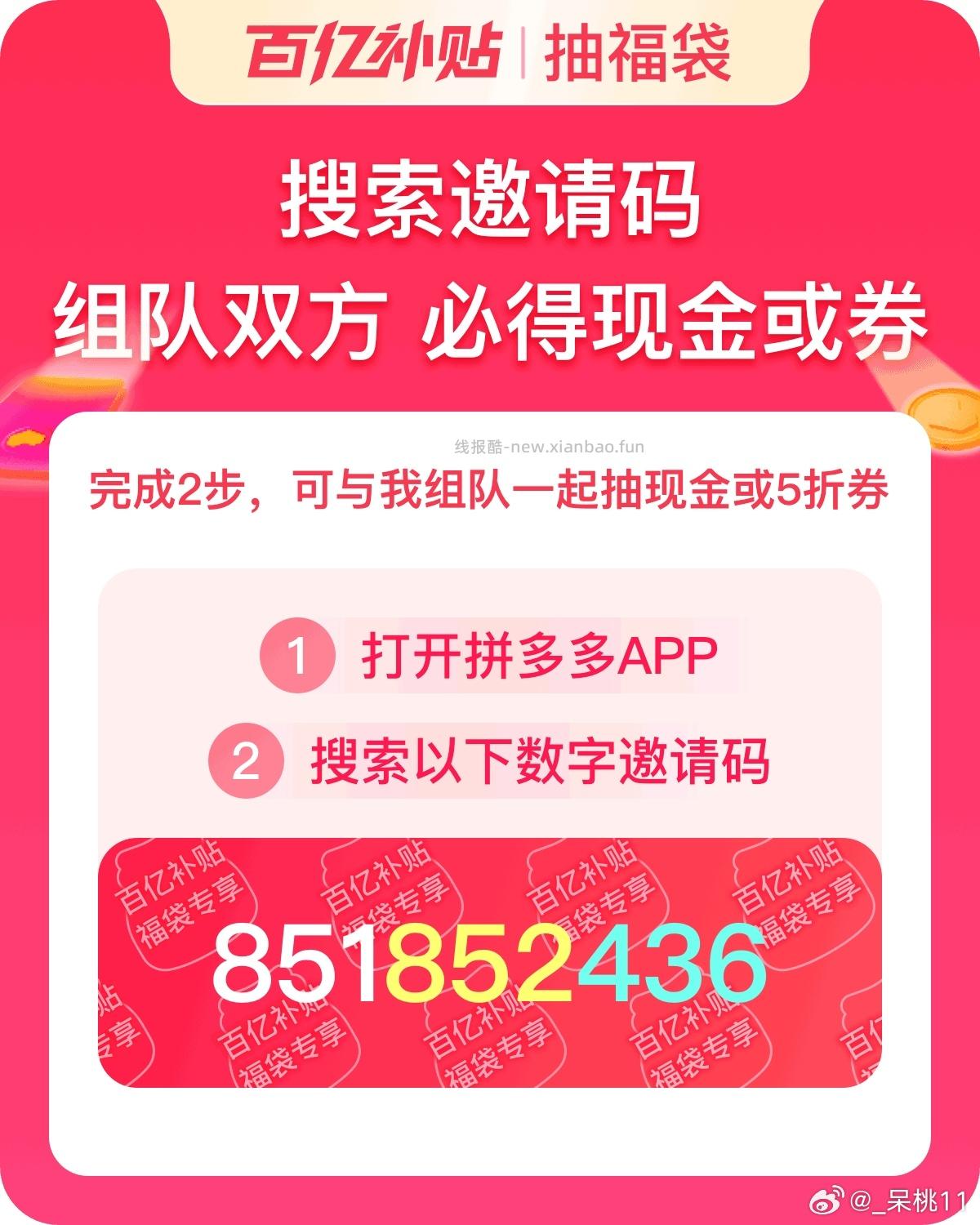 dy搜 辣椒大仙 感兴趣蹲福dai 认养一头牛试试抽 认实wu - 线报酷