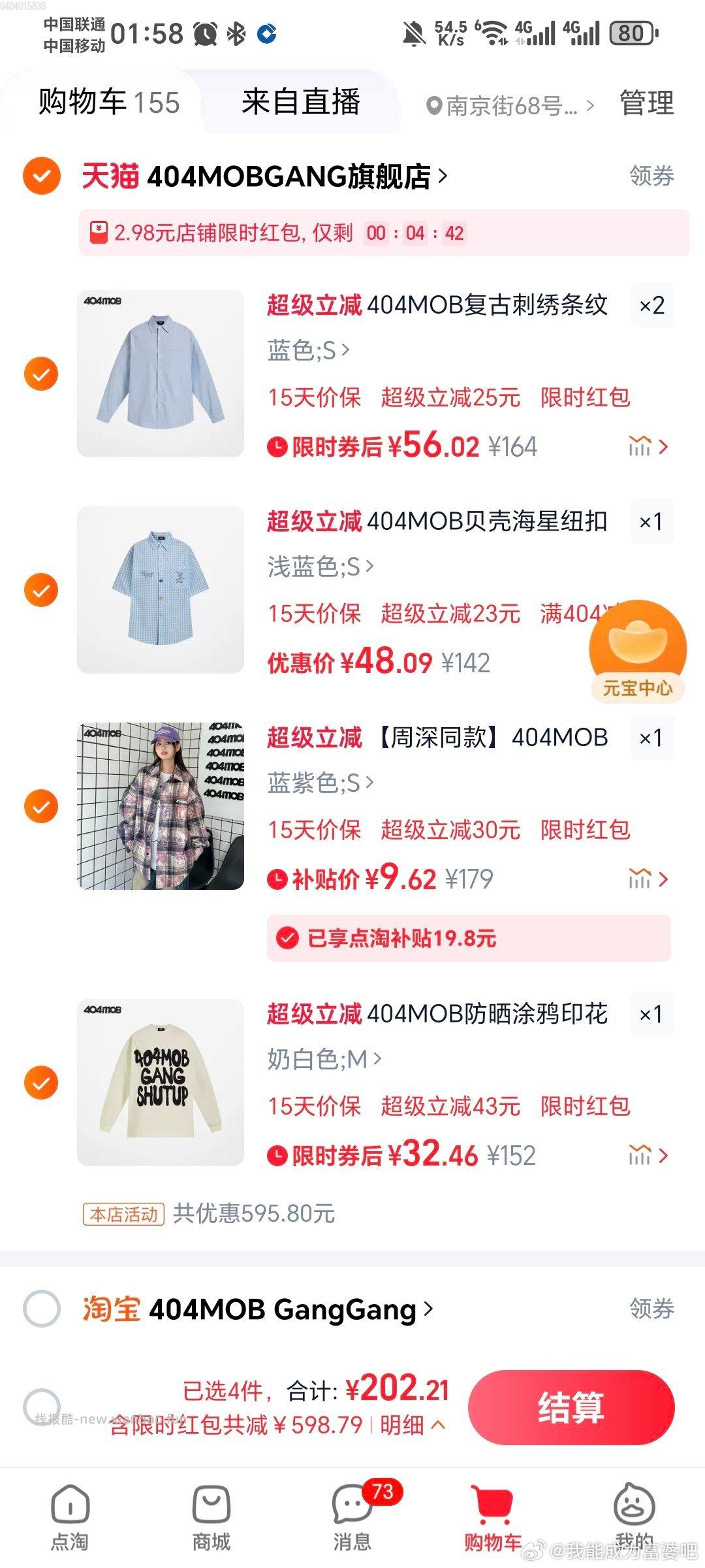 买衣服 404mob - 线报酷