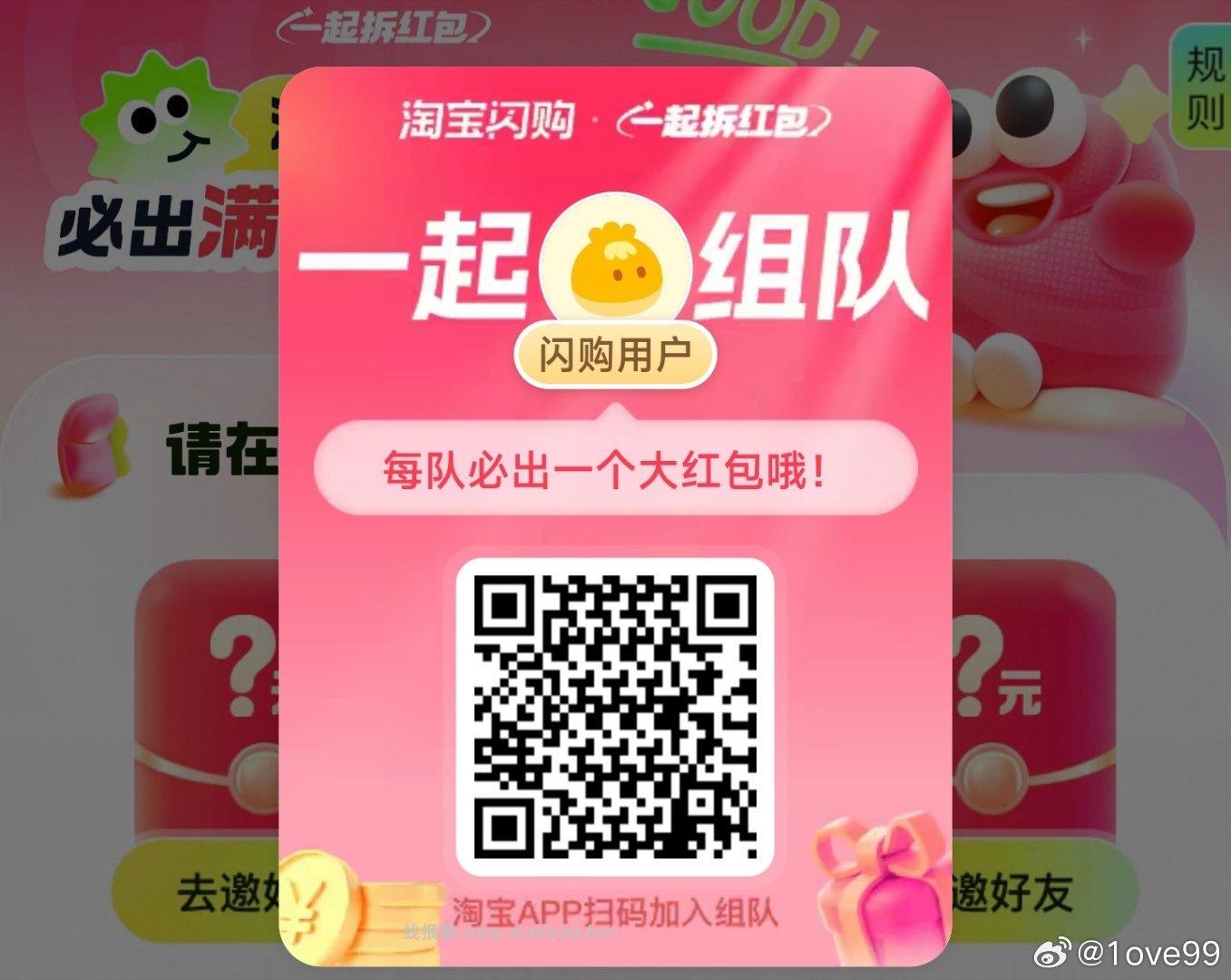 搜∶淘工厂 - 线报酷