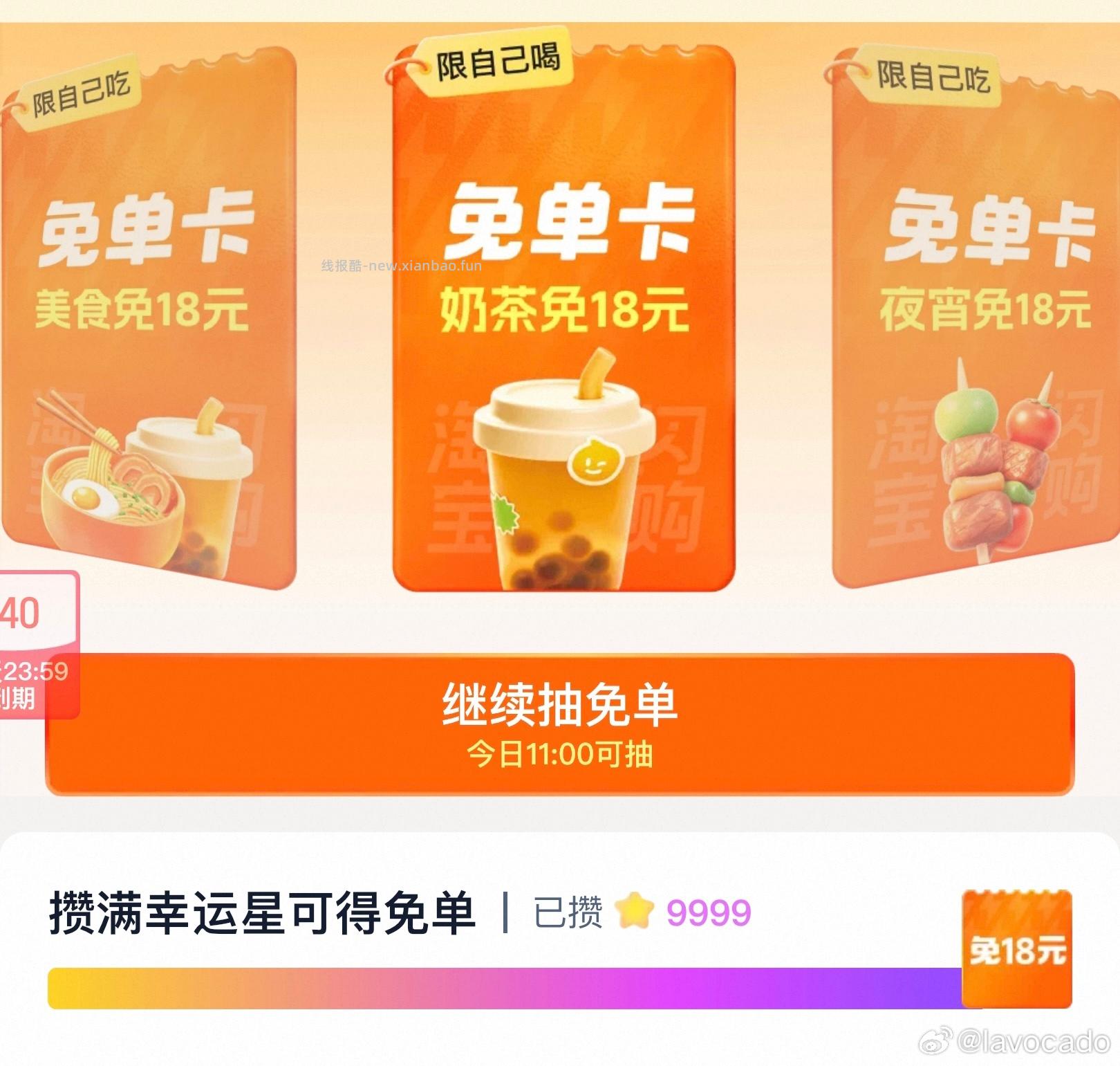 免单如果 上了12 不是影响你的次数 即你还有三次哈 再次提醒 目前答案是6 - 线报酷