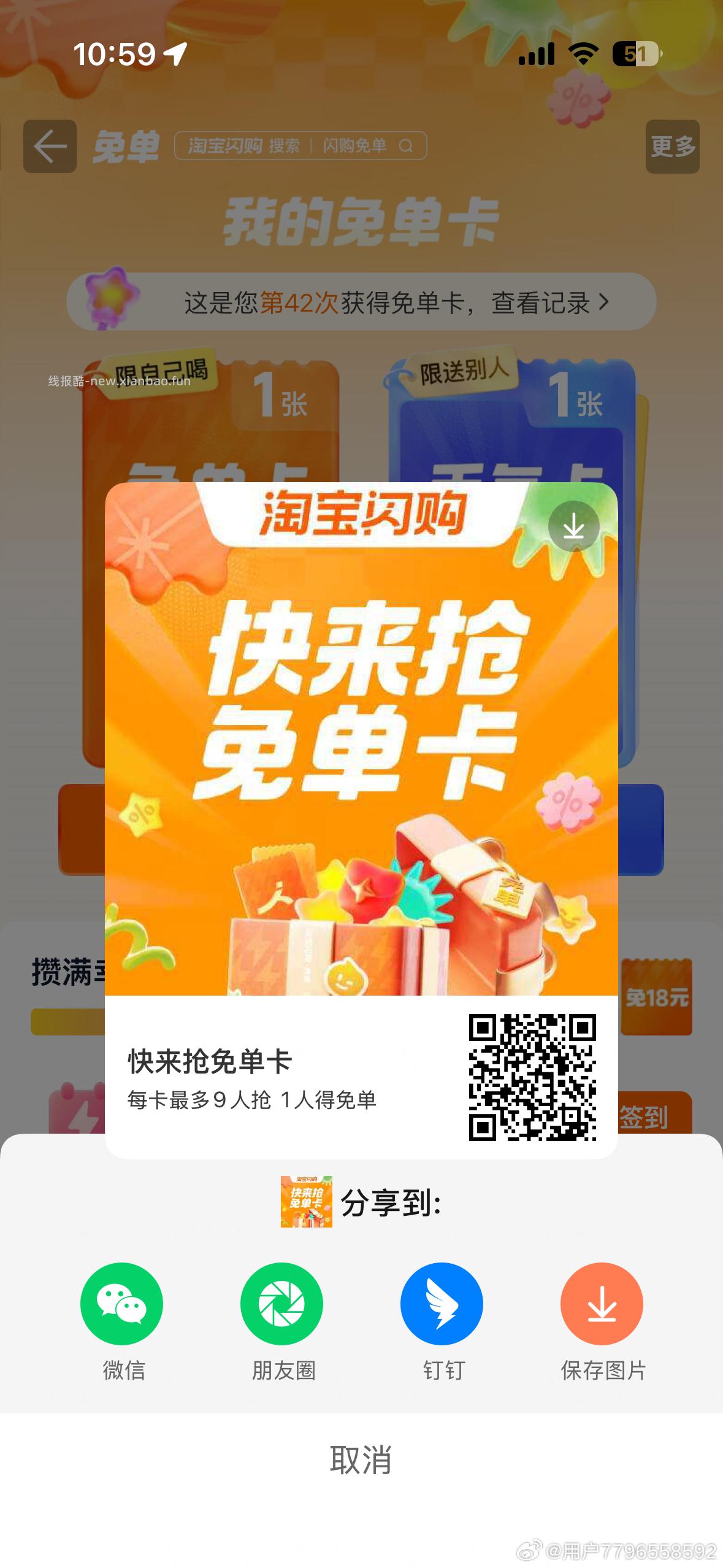 plus 领10倦 1亓奶茶 - 线报酷