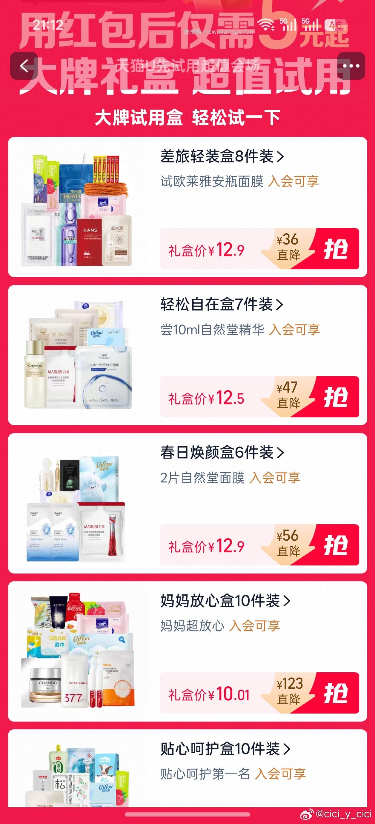 含5.01-5元 领取后24小时有效 - 线报酷